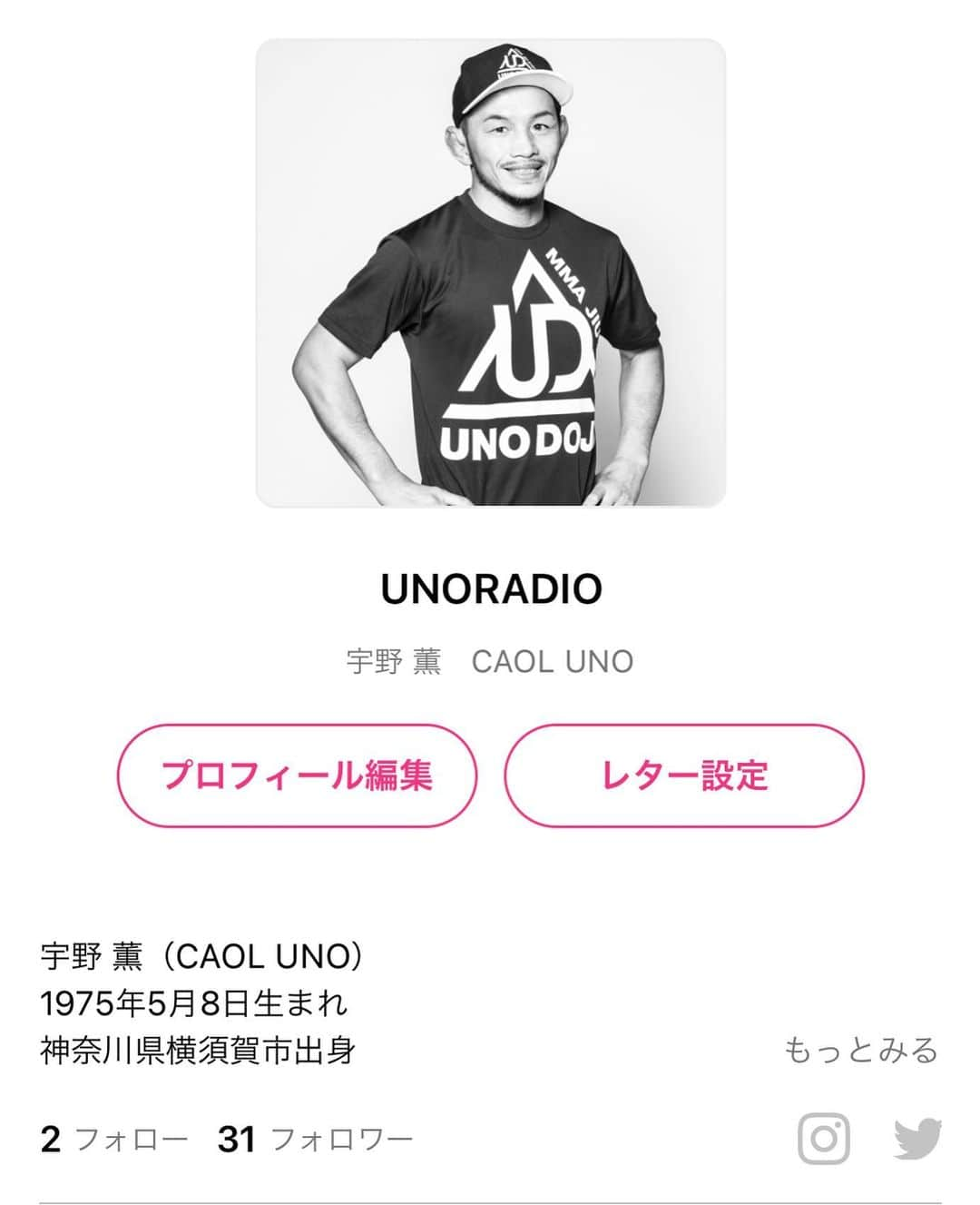 宇野薫さんのインスタグラム写真 - (宇野薫Instagram)「UNORADIO @stand_fm ではじめました。  みなさんからのレターお待ちしてます。  #UNORADIO #CAOLUNO #UNOCAOLSHOWTEN #UNODOJO #standfm #ONEHUNDREDATHLETIC #宇野薫」2月5日 20時40分 - caoluno