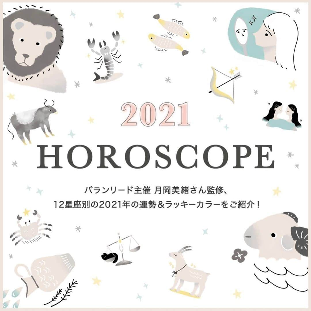 PAL CLOSET(パルクローゼット)さんのインスタグラム写真 - (PAL CLOSET(パルクローゼット)Instagram)「◆2021 HOROSCOPE◆12星座別2021年の運勢＆ラッキーカラーをご紹介！﻿ ﻿ バランリード主催 月岡美緒さん監修、12星座別の2021年の運勢＆ラッキーカラーをご紹介！﻿ ﻿ ﻿TOPのURLよりぜひご覧ください💫 ﻿ ﻿ ﻿ ﻿  #palcloset #パルクローゼット #パルクロ #onlinestore #onlineshopping #onlineshop #ciaopanictypy #russet #whimgazette #discoat #3coins #russet #lattice #asoko #dailyrusset #colony2139 #iacucci #ファッション #春コーディネート #春スタイル #春コーデ #春アイテム #コーデ #占い #fortune #星座占い #運勢 #ラッキーアイテム #ラッキーカラー #占い師 #星座運勢」2月5日 20時44分 - palcloset_onlinestore