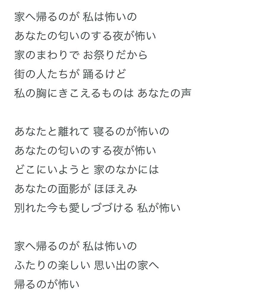 野本かりあのインスタグラム：「飲み仲間の大女優さんが、越路吹雪さんの歌を歌っていたのを今ふと聴きたくなり、ポチッとして聴いてる。  越路吹雪さんの歌声は本当に素晴らしいな。 と。ここまで生きて来て、やっと追いついたのかもしれない。  『家に帰るのが怖い』」