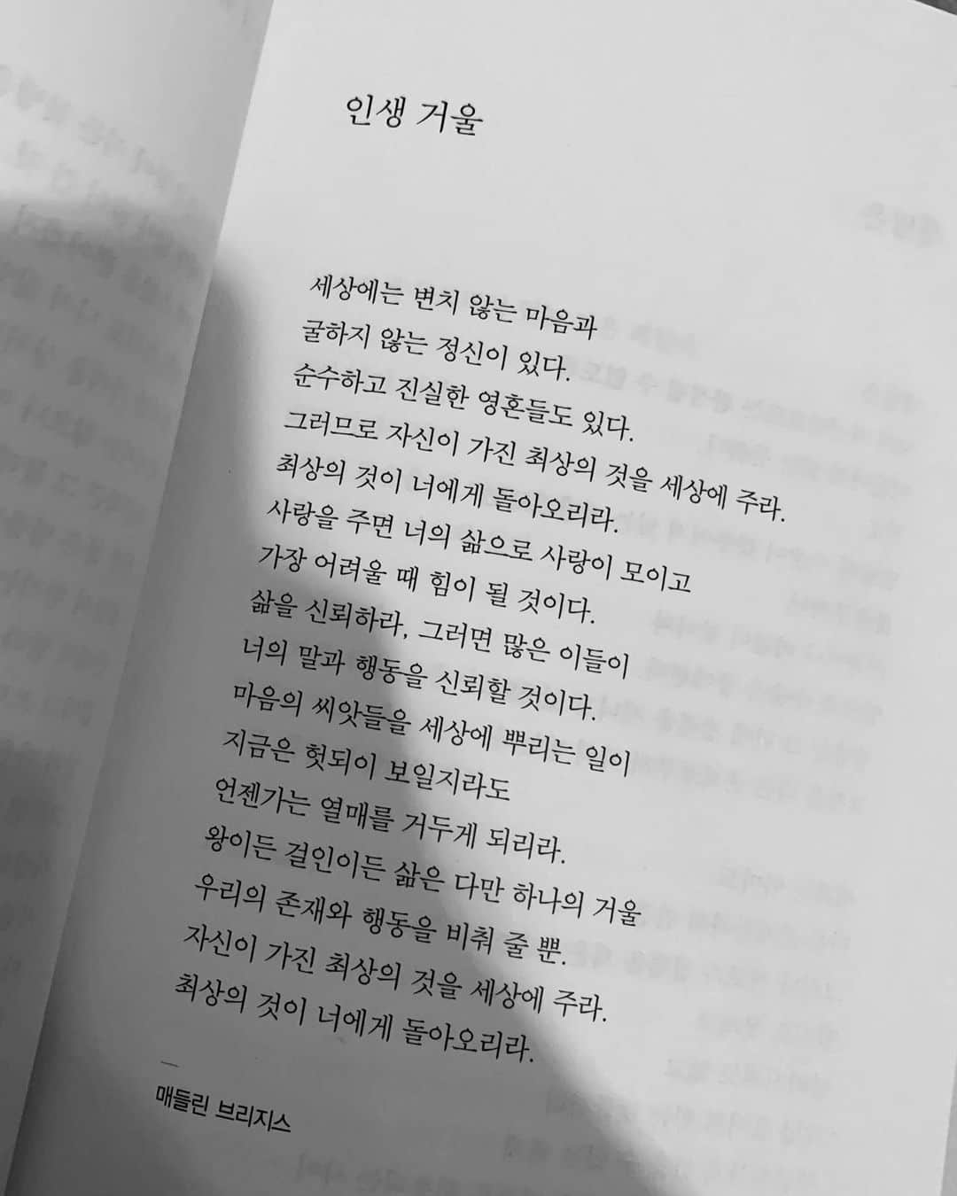 キム・ユジョンさんのインスタグラム写真 - (キム・ユジョンInstagram)「마음의 씨앗」2月5日 20時59分 - you_r_love