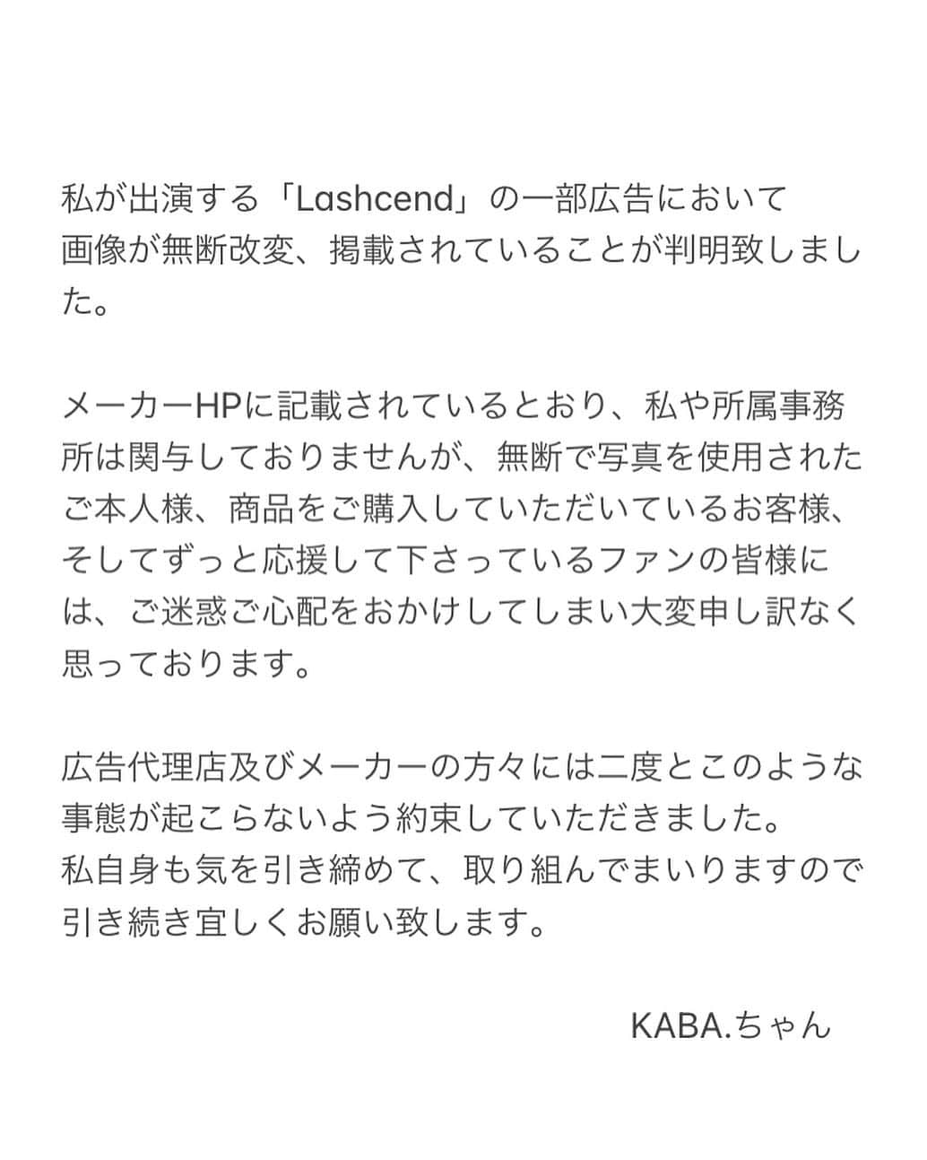 KABA.ちゃんさんのインスタグラム写真 - (KABA.ちゃんInstagram)2月5日 20時59分 - kabachan_official