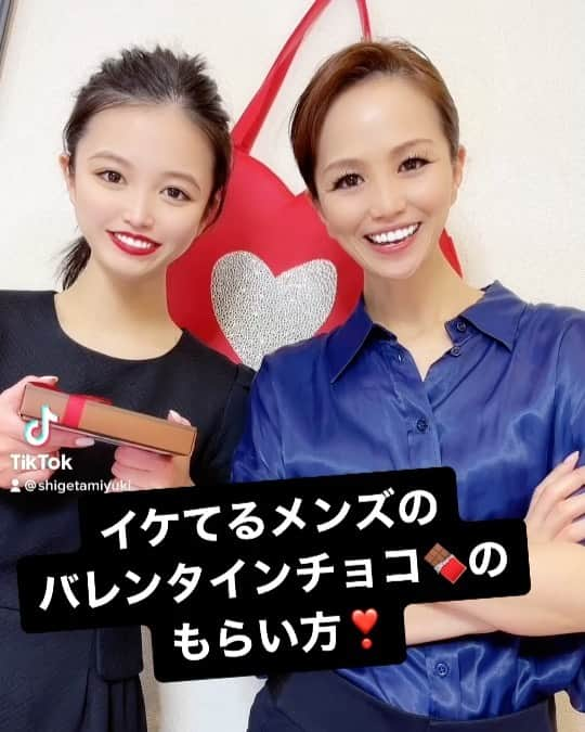 重太みゆきのインスタグラム