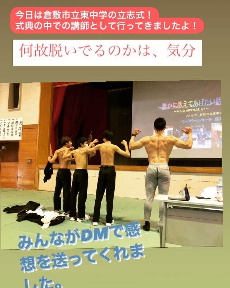 銘苅淳のインスタグラム：「倉敷市立東中学に行ってきたよー。 立志式の講師として☆ こんな話が立志式にふさわしいかどうかは…謎（笑） でも、みんな喜んでくれたみたいで何よりですよー。」