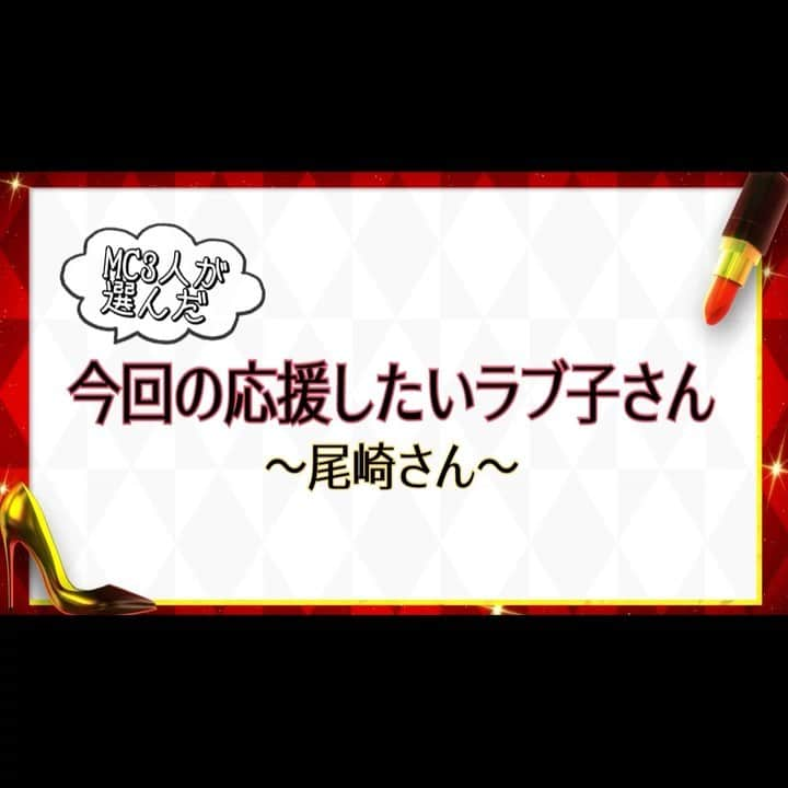 中居大輔と本田翼と夜な夜なラブ子さんのインスタグラム