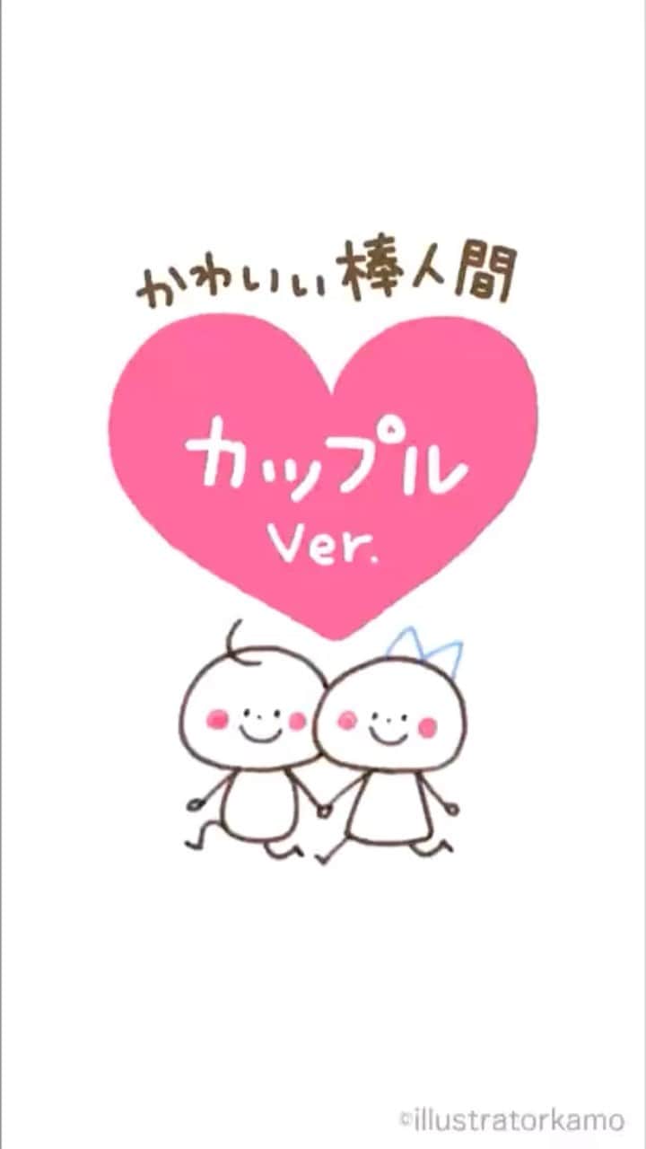 カモさんのインスタグラム写真 カモinstagram もうすぐバレンタイン ということで カップルver の棒人間イラストをラインスタンプにしました カモのかわいい棒人間 カップルver 全40種 ライン クリエーターズスタンプ カモ Store Line Me