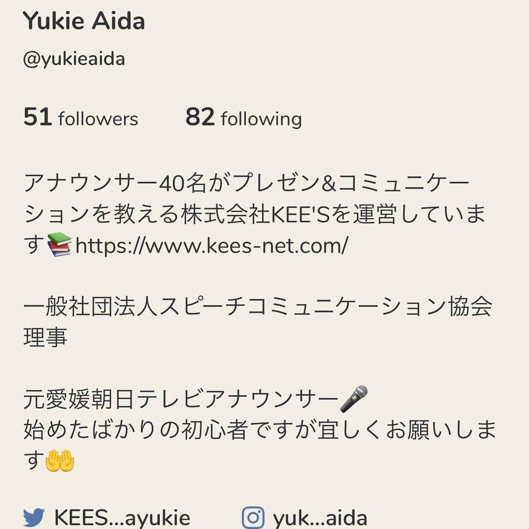 会田幸恵さんのインスタグラム写真 - (会田幸恵Instagram)「始めました♬」2月5日 21時36分 - yukie.aida
