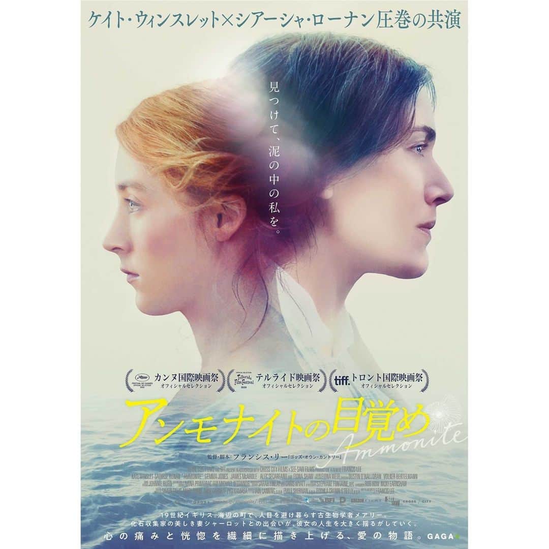 のインスタグラム：「・ ケイト・ウィンスレット シアーシャ・ローナン初共演！ ・ フランシス・リー監督が 描く新たな愛の物語ー。 ・ 『アンモナイトの目覚め』（2020年製作）﻿ 原題：Ammonite ・﻿ 上映日：2021年4月9日／ 製作国：イギリス／ 上映時間：120分﻿ ・﻿ あらすじ：▼▼▼﻿ 時は 1840年代、舞台はイギリス南西部の海沿いの町ライム・レジス。主人公は、人間嫌いで、世間とのつながりを絶ち暮らす古生物学者メアリー・アニング（ケイト・ウィンスレット）。かつて彼女の発掘した化石は大発見として一世を風靡し、大英博物館に展示されるに至ったが、女性であるメアリーの名はすぐに世の中から忘れ去られ、今は土産物用のアンモナイトを発掘しては細々と生計をたてている。そんな彼女は、ひょんなことから裕福な化石収集家の妻シャーロット（シアーシャ・ローナン）を数週間預かることとなる。美しく可憐、何もかもが正反対のシャーロットに苛立ち、冷たく突き放すメアリー。だが、次第にメアリーは自分とはあまりにかけ離れたシャーロットに惹かれていき――。 ・ #movie #cinema #映画部 #映画好き #映画鑑賞 #映画好きな人と繋がりたい #Filmarks﻿ ・ © The British Film Institute, The British Broadcasting Corporation & Fossil Films Limited 2019」