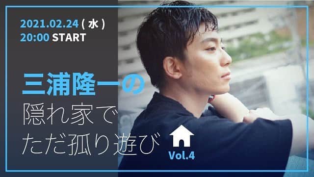 三浦隆一のインスタグラム