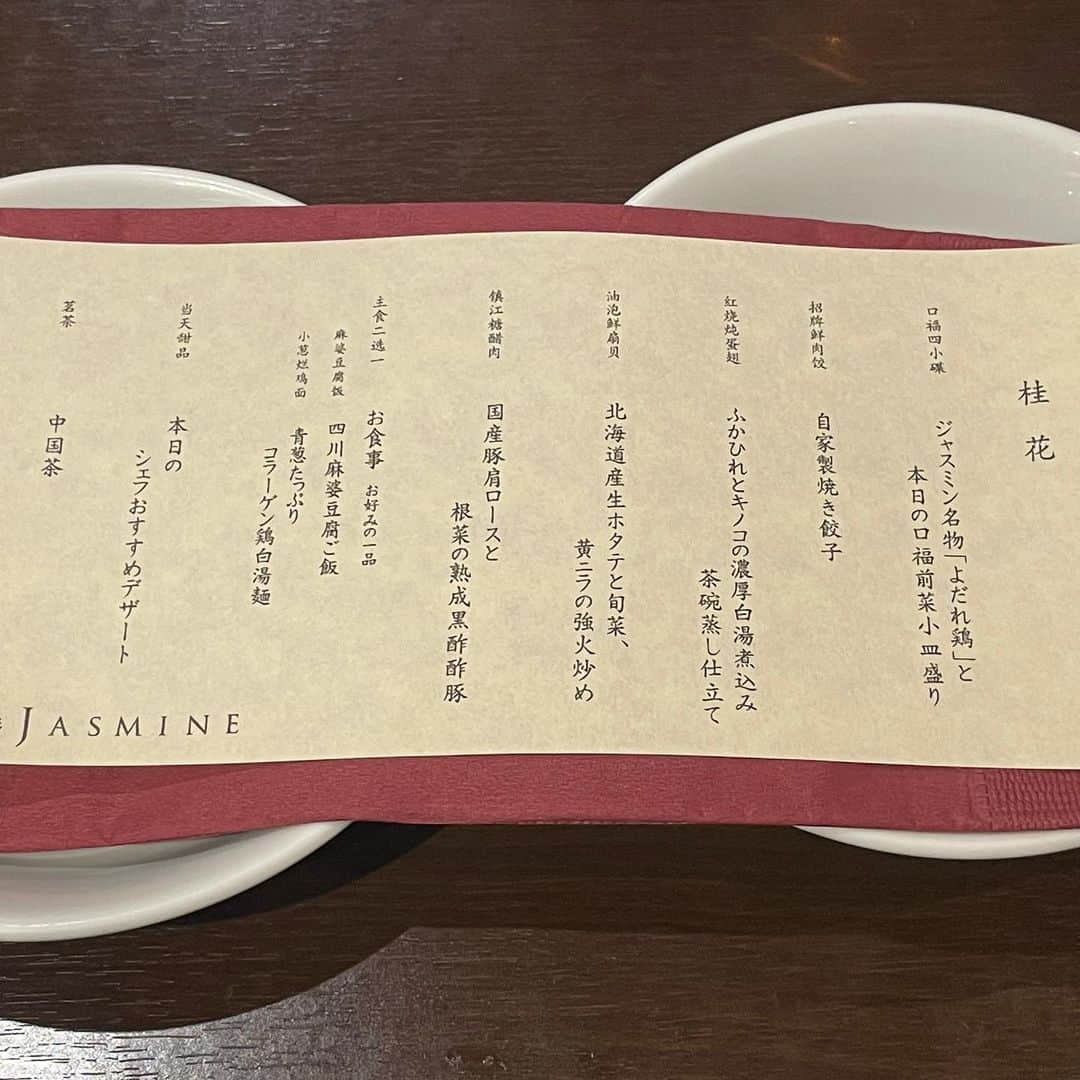 小宮山雄飛さんのインスタグラム写真 - (小宮山雄飛Instagram)「食べログフォロワー数日本一の川井さんが「雄飛くんは町中華専門だから」と2時間に５回くらい言うから、そんなことないですよ！とアピールするために広尾の「中華香彩JASMINE 」へ。 コロナで８時までの時短営業なので、アラカルトではなくコースで６時〜８時の2時間１本勝負。 名物のよだれ鶏は酸味が強くあっさりしてるのが美味しい。 残ったソースは餃子の漬けダレにして余すことなく堪能。 フカヒレの茶碗蒸しは唇がプルっとなるほどのトロミと濃厚な味付けで満足度高し。 黒酢を使った酢豚も山椒の効いた麻婆豆腐も味の輪郭がしっかりしていて、ガツンと旨い料理ばかり。 ただ、だからこそ本来ならゆっくりと楽しみたいところ。 2時間で立て続けにこの量が出てくると、ちょっと重たく感じてしまう。 それもこれもコロナのせいなので、お店に非はないのですが、駆け足のコースよりも、お昼に１品メインで逆にゆっくり味わった方がこちらの料理は楽しめる気もしました。 そういえばお昼は川井さんとデリバリー料理は濃い目の味付けの方が向いているという話をしていたんだけど、こちらの料理こそデリバリーで家に頼んでも美味しくいただけるのでは、と思った。 町中華じゃないけど、川井さんにさっそく提案してみよう。 #じゃすみん　#川井さん」2月5日 22時18分 - yuhikomiyama