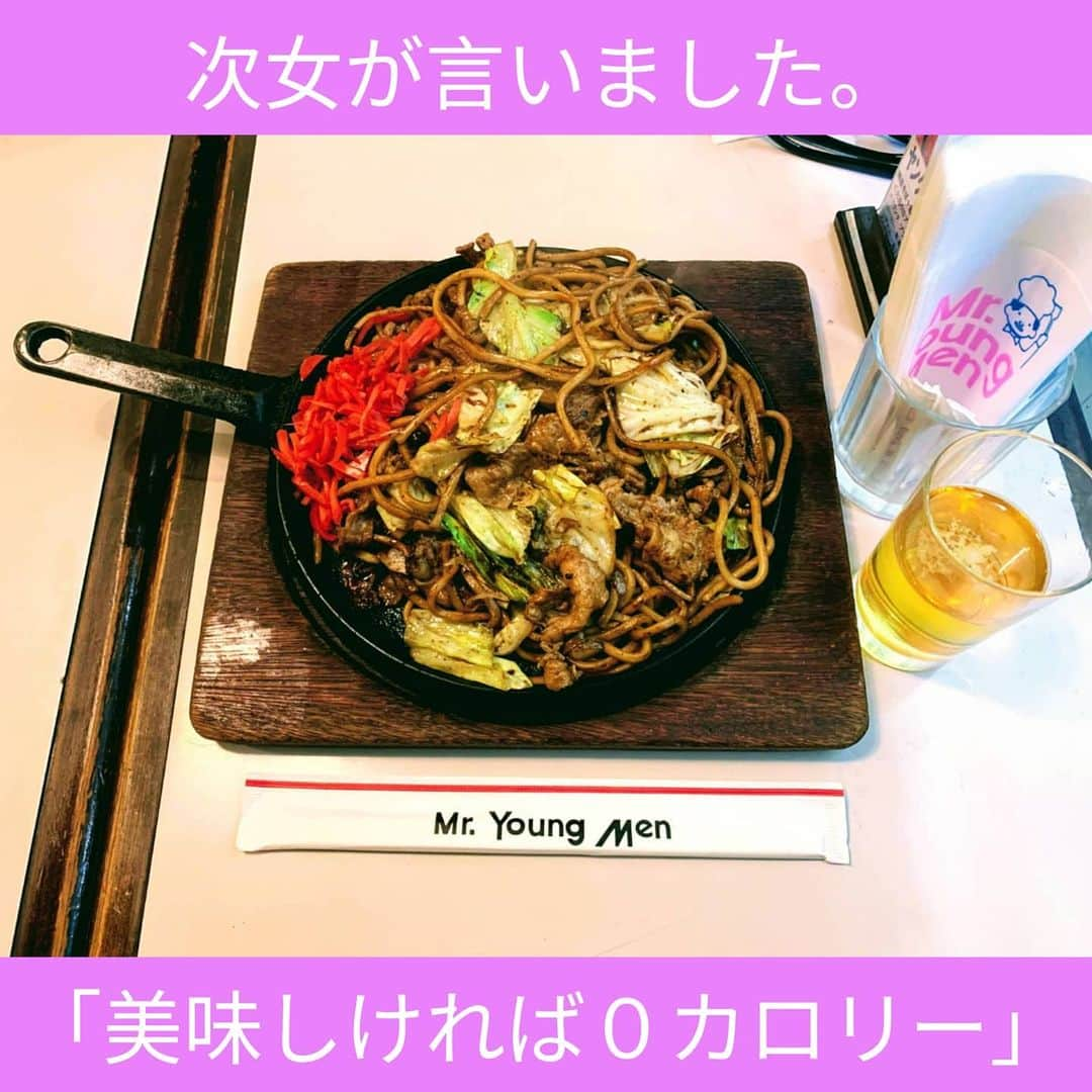 Yoshiko Kris-Webb クリス-ウェブ佳子さんのインスタグラム写真 - (Yoshiko Kris-Webb クリス-ウェブ佳子Instagram)「If it's tasty, it's zero calories.」2月5日 22時44分 - tokyodame