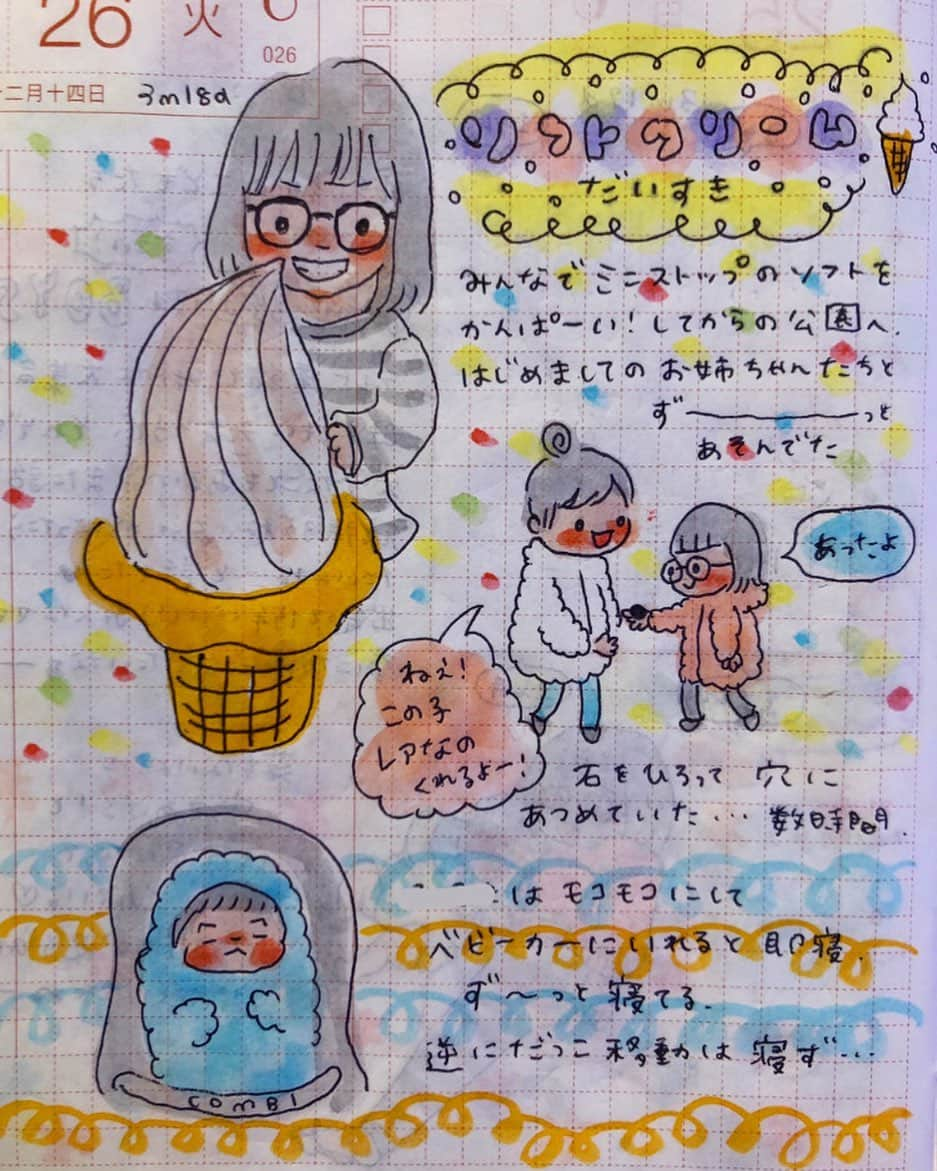 misaのインスタグラム：「#ほぼ日 #ほぼ日手帳  #ほぼ日絵日記 #絵日記 #育児日記 #育児絵日記 #hobonichi  #イラスト #illust #クリーンカラー#babytime_japan #ベビタイム#ママチャンネル#ママポスト#lin_don_fashion#illustgram_mama#マイナビ子育て部#3m18d#生後3ヶ月#4歳」