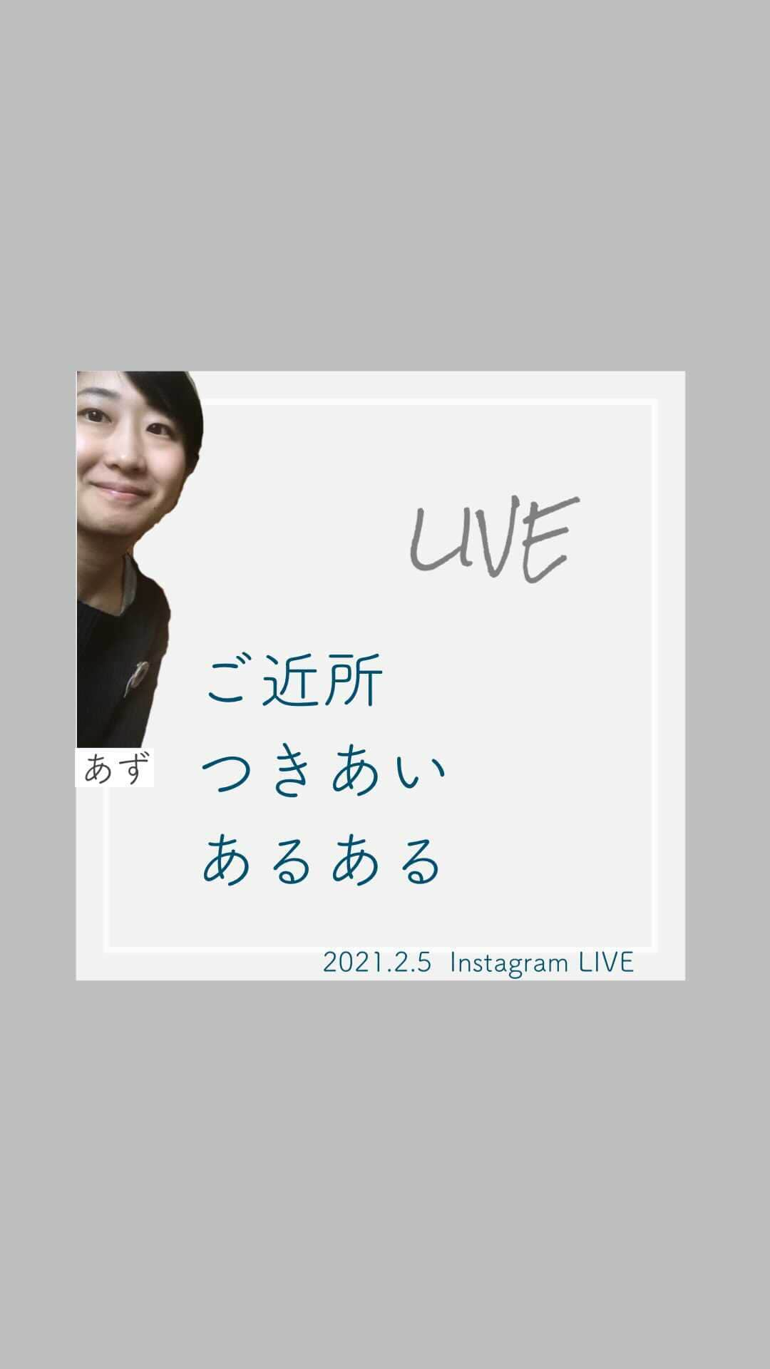 有限会社ひまわり工房 東沙織（広報設計士_あず）のインスタグラム