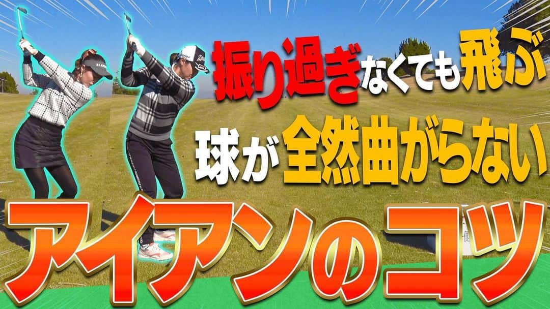 古閑美保のインスタグラム：「動画アップされました！  https://youtu.be/0EV4HRtumyg @uuumgolf  @toshimi_1002」