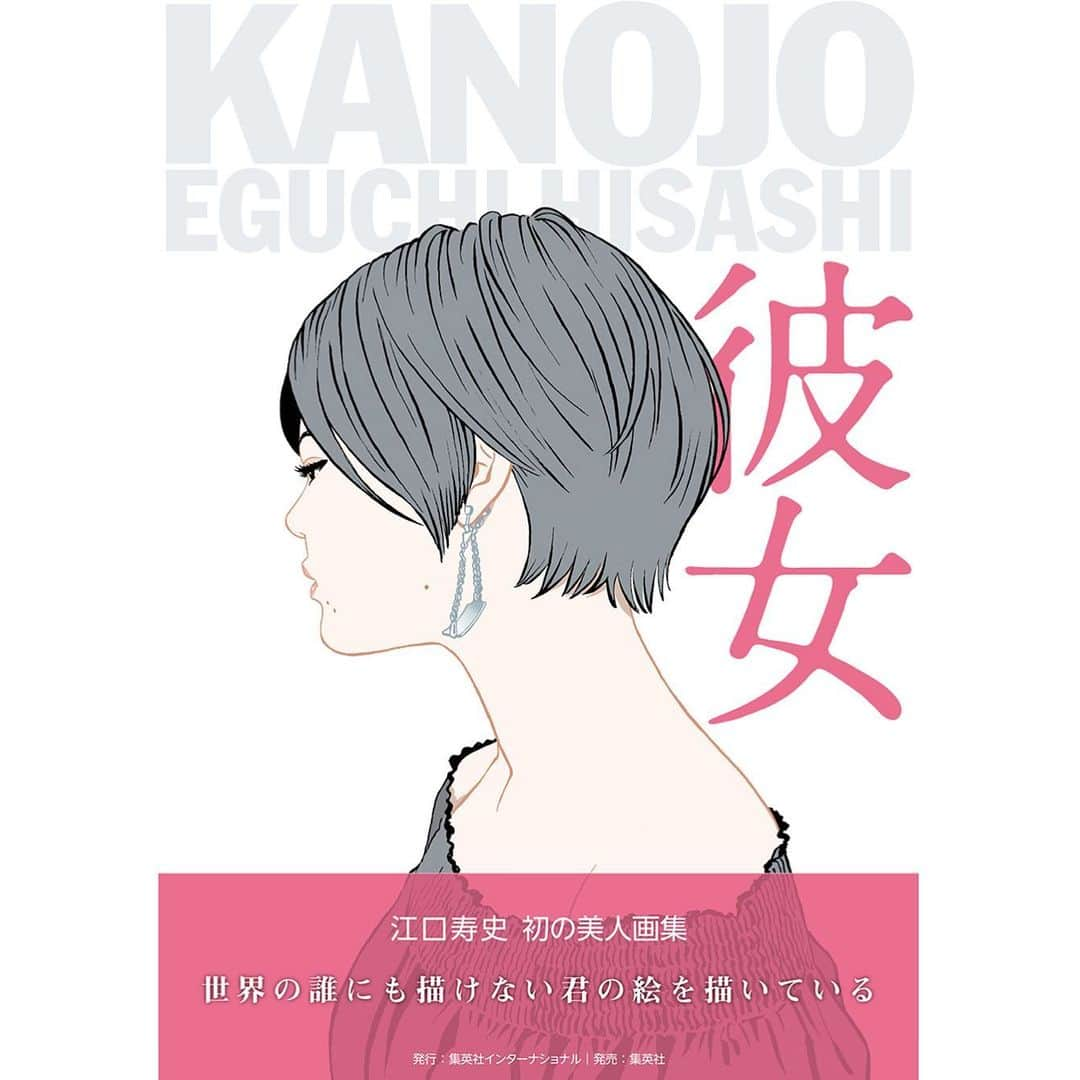 江口寿史さんのインスタグラム写真 - (江口寿史Instagram)「New art book "Kanojo"  released on March 10, 2021！」2月6日 2時09分 - eguchiworks