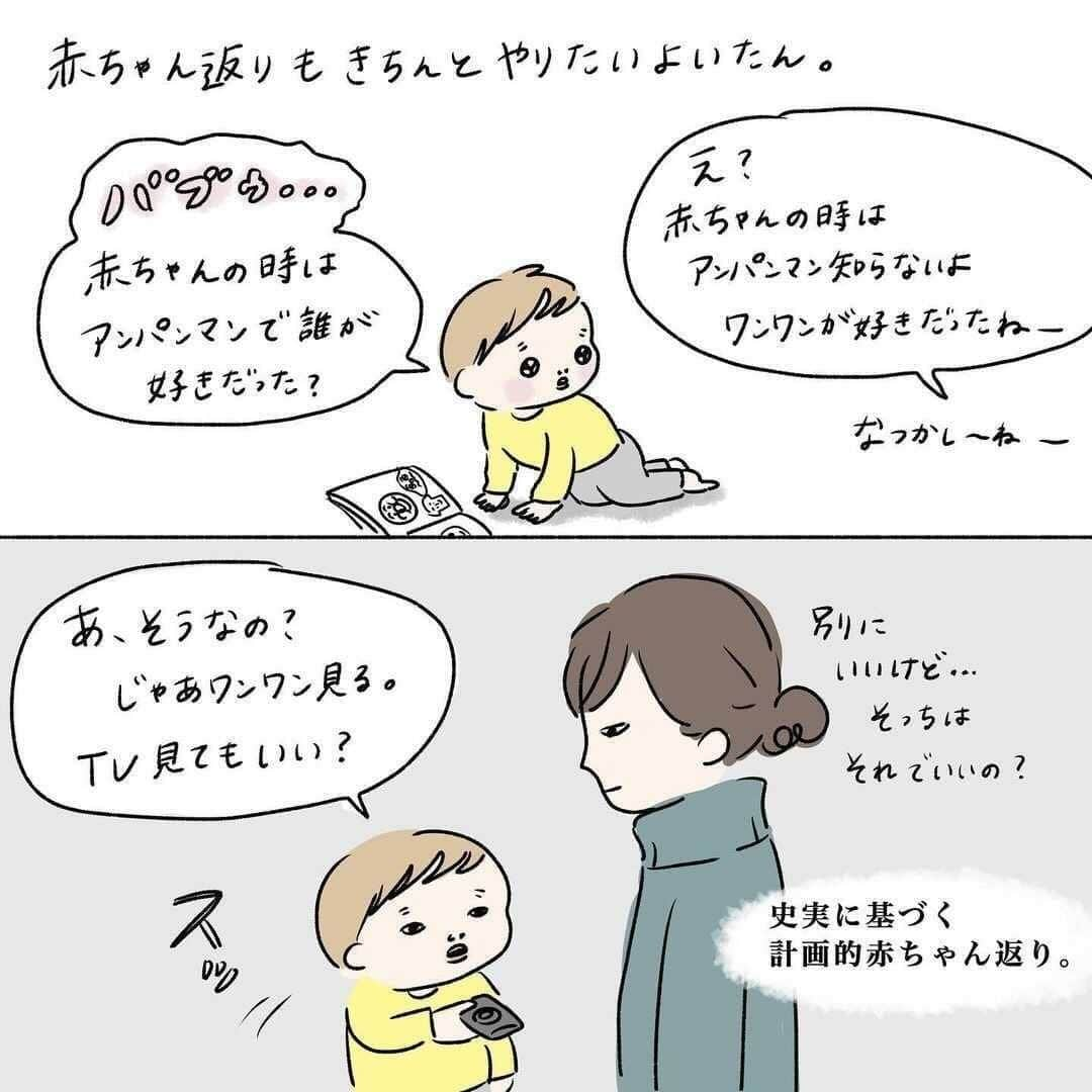 mama＋（ママタス）さんのインスタグラム写真 - (mama＋（ママタス）Instagram)「mamatas REPOST インスタで見つけた気になる投稿、編集部からシェアします！ . これいいな！って思ったら、右上の「保存」ボタンを押してね🤗 . 今回はまぼさんの投稿から✨ 3歳になったばかりのよいたんの、大人びた言葉のチョイスに思わず吹き出してしまうこと間違いなし🤗 ママパパ二人で共に手を携え育児に励む様子もほほえましいファミリーです💖 浦安でもホワイトソースを見つけてしまう、よいたんのアンパンマンオタクぶりが、愛おしくてたまりません❣️ よいたんの成長を一緒に見守りましょう🎶 @yoitan_diary . #育児#スマイル育児#育児日記#子育て#子育てぐらむ#ママ#新米ママ#ワーママ#ママ友#暮らし#リポスト#repost#よいたん#3歳#育児日記#漫画#男の子育児#パパイヤ期#パパいや期#赤ちゃん返り#誕生日#愛息子#クールボーイ塩味#大人びた発言#社会性#育児漫画#成長」2月6日 12時00分 - mamatastv