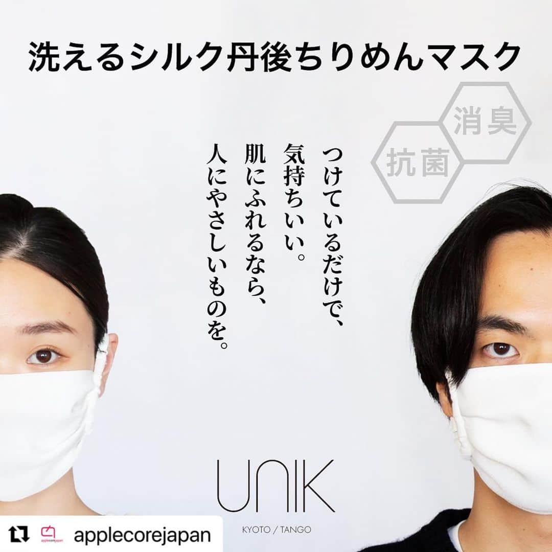 DUTTCHさんのインスタグラム写真 - (DUTTCHInstagram)「めっちゃ着け心地が気持ちいい🤘 感謝。  #Repost @applecorejapan with @make_repost ・・・ 【島村楽器 イオンモール札幌平岡店にて販売開始】﻿ ﻿ ⏰発売開始：2月6日（土）9：00より﻿ ﻿ クラウドファンディングMakuakeにて累計約1170万円達成。プロミュージシャンも愛用する"洗えるシルクちりめんマスク"が島村楽器イオンモール札幌平岡店にて明日より販売開始します。﻿ ﻿ 以下商品詳細と使用ミュージシャンです。﻿ ﻿ ●人間の肌に類似していて、肌にやさしい。美しく、肌触りも快適。100%シルクのマスク。﻿ ●シルクの吸放湿性により、夏はひんやり、冬はあたたか。呼吸も快適。﻿ ●シルクによる抗菌*、消臭性。﻿ ●シルクの弱点を克服。"ハイパーガード加工"で、スレ・シワ・縮み・黄変を防止。シルクをもっと使いやすく。﻿ ●京都府から"京の老舗"として認定される創業185年山藤が作製。﻿ ﻿ 使用ミュージシャン﻿ ●晁直(lynch.)﻿ ●DUTTCH(UZMK)﻿ ●Tomoya(ONE OK ROCK)﻿ ●中西雅哉(THE ORAL CIGARETTES)﻿ ●渡辺豊(水樹奈々...)﻿ ﻿ #unikkinu﻿ ﻿ #楽器 #島村楽器 #シルク #silk #マスク #mask #丹後ちりめん #ちりめん #crape #京都 #kyoto #山藤 ﻿ ﻿ *すべての菌に有効というわけではありません。」2月6日 12時37分 - uzmkduttch