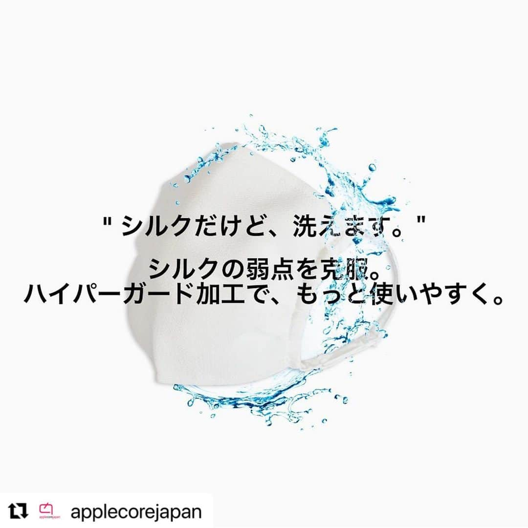 DUTTCHさんのインスタグラム写真 - (DUTTCHInstagram)「めっちゃ着け心地が気持ちいい🤘 感謝。  #Repost @applecorejapan with @make_repost ・・・ 【島村楽器 イオンモール札幌平岡店にて販売開始】﻿ ﻿ ⏰発売開始：2月6日（土）9：00より﻿ ﻿ クラウドファンディングMakuakeにて累計約1170万円達成。プロミュージシャンも愛用する"洗えるシルクちりめんマスク"が島村楽器イオンモール札幌平岡店にて明日より販売開始します。﻿ ﻿ 以下商品詳細と使用ミュージシャンです。﻿ ﻿ ●人間の肌に類似していて、肌にやさしい。美しく、肌触りも快適。100%シルクのマスク。﻿ ●シルクの吸放湿性により、夏はひんやり、冬はあたたか。呼吸も快適。﻿ ●シルクによる抗菌*、消臭性。﻿ ●シルクの弱点を克服。"ハイパーガード加工"で、スレ・シワ・縮み・黄変を防止。シルクをもっと使いやすく。﻿ ●京都府から"京の老舗"として認定される創業185年山藤が作製。﻿ ﻿ 使用ミュージシャン﻿ ●晁直(lynch.)﻿ ●DUTTCH(UZMK)﻿ ●Tomoya(ONE OK ROCK)﻿ ●中西雅哉(THE ORAL CIGARETTES)﻿ ●渡辺豊(水樹奈々...)﻿ ﻿ #unikkinu﻿ ﻿ #楽器 #島村楽器 #シルク #silk #マスク #mask #丹後ちりめん #ちりめん #crape #京都 #kyoto #山藤 ﻿ ﻿ *すべての菌に有効というわけではありません。」2月6日 12時37分 - uzmkduttch