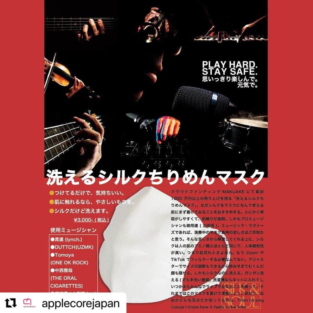 DUTTCHさんのインスタグラム写真 - (DUTTCHInstagram)「めっちゃ着け心地が気持ちいい🤘 感謝。  #Repost @applecorejapan with @make_repost ・・・ 【島村楽器 イオンモール札幌平岡店にて販売開始】﻿ ﻿ ⏰発売開始：2月6日（土）9：00より﻿ ﻿ クラウドファンディングMakuakeにて累計約1170万円達成。プロミュージシャンも愛用する"洗えるシルクちりめんマスク"が島村楽器イオンモール札幌平岡店にて明日より販売開始します。﻿ ﻿ 以下商品詳細と使用ミュージシャンです。﻿ ﻿ ●人間の肌に類似していて、肌にやさしい。美しく、肌触りも快適。100%シルクのマスク。﻿ ●シルクの吸放湿性により、夏はひんやり、冬はあたたか。呼吸も快適。﻿ ●シルクによる抗菌*、消臭性。﻿ ●シルクの弱点を克服。"ハイパーガード加工"で、スレ・シワ・縮み・黄変を防止。シルクをもっと使いやすく。﻿ ●京都府から"京の老舗"として認定される創業185年山藤が作製。﻿ ﻿ 使用ミュージシャン﻿ ●晁直(lynch.)﻿ ●DUTTCH(UZMK)﻿ ●Tomoya(ONE OK ROCK)﻿ ●中西雅哉(THE ORAL CIGARETTES)﻿ ●渡辺豊(水樹奈々...)﻿ ﻿ #unikkinu﻿ ﻿ #楽器 #島村楽器 #シルク #silk #マスク #mask #丹後ちりめん #ちりめん #crape #京都 #kyoto #山藤 ﻿ ﻿ *すべての菌に有効というわけではありません。」2月6日 12時37分 - uzmkduttch