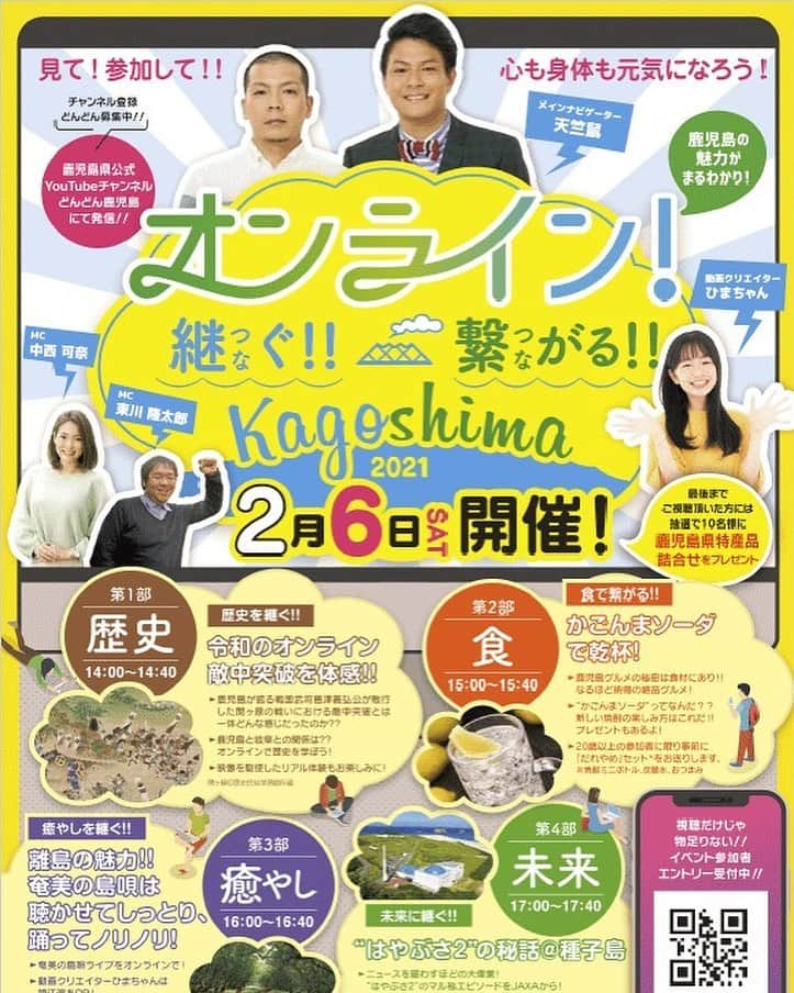 瀬下豊さんのインスタグラム写真 - (瀬下豊Instagram)「今日の14時から「オンライン！継ぐ！！繋がる！！K agoshima2021」 Youtube生配信があります！！URLから飛んで観てください！  #東川隆太郎 #中西可奈 #ひまちゃん #天竺鼠 https://youtube.com/channel/UCKTKJFthaIu0V1xWRKD2p1g」2月6日 12時38分 - tjkseshita