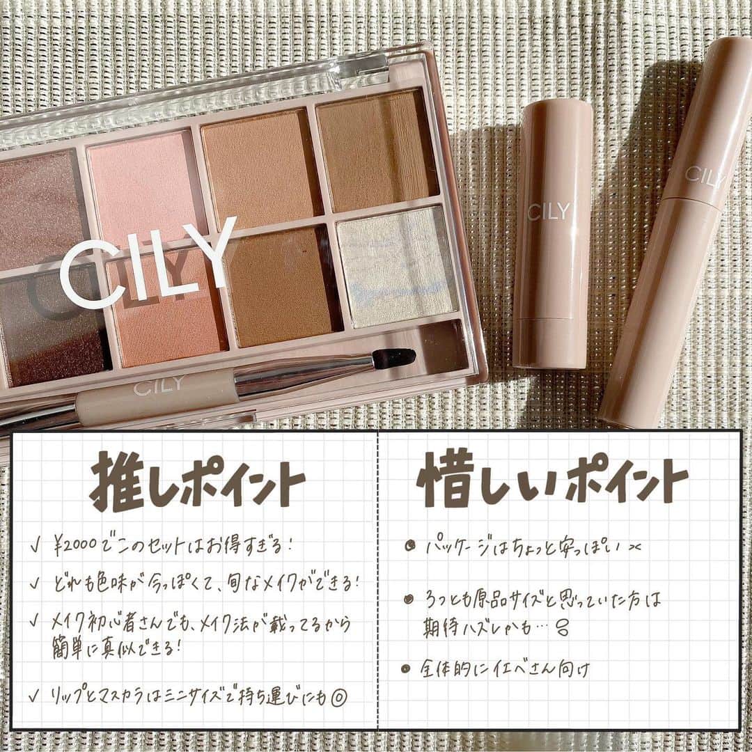 corectyさんのインスタグラム写真 - (corectyInstagram)「【これ全部で2000円って本当？】 . . 今回はCILYの「スペシャルコスメブック」を、corecty編集部の韓国コスメオタク"はるか"がレビューして皆さんにご紹介します🙇🏻‍♀️💕 . . CILYはみなさんご存知でしょうか？👀韓国のモデルテリちゃんがディレクターを務めているブランドなんです🤍その可愛さに思わずうっとりしてしまいます💭 . そんなCILYから初のブランドブックが2月1日に発売されたんです！！！発売前からかなり話題で、私もGETしてみました💕なんといってもその豪華さですよね✨税抜き1,990円でメイクパレット・リップ・マスカラ・スライダーポーチまでついてくるなんて信じられますか...😳 . まずはアイシャドウから！インパクトがすごいこのメイクパレットですが、結論から言うととてもよかったです💜粉質もしっとりしてるし、粉とびも気になりませんでした😍アイシャドウ・チーク・シェーディング・ハイライトが入っていて旅行にもピッタリです😊 . リップは高発色で一気におしゃれ顔になれます✨ただ、完全にイエベさん向けなのでブルベさんは注意が必要です💙保湿力はそこなでなものの、色もちもいいし、ツヤでもマットでもない質感で使いやすいです◎ . マスカラが個人的には一番感動をしました💫全くダマにならなく、一本一本をコーティングしてくれるようなとてもナチュラルな仕上がりでした💕ボリュームをお求めの方には物足りないかもしれませんが、ナチュラル派さんにはピッタリです！通常サイズのも購入してみようと思います💪🏻 . .  CILY SPECIAL COSME BOOK ¥1,990（税抜） . . 《コスメレビュー：はるか》 .  韓国コスメ #コスメレビュー #コスメレポ # #コスメ #バズコスメ #コスメ部 #テリちゃん #강태리 #taeri #韓国メイク オレンジメイク #ブランドブック #プチプラコスメ #プチプラ #アイシャドウ #マスカラ #リップ #イエベメイク #イエベコスメ」2月6日 12時38分 - corecty_net