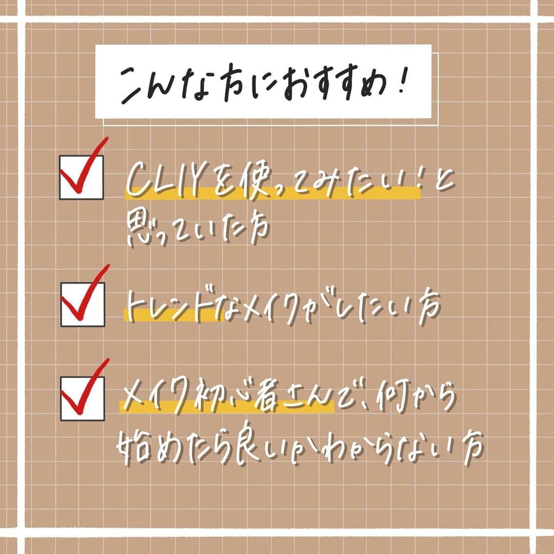 corectyさんのインスタグラム写真 - (corectyInstagram)「【これ全部で2000円って本当？】 . . 今回はCILYの「スペシャルコスメブック」を、corecty編集部の韓国コスメオタク"はるか"がレビューして皆さんにご紹介します🙇🏻‍♀️💕 . . CILYはみなさんご存知でしょうか？👀韓国のモデルテリちゃんがディレクターを務めているブランドなんです🤍その可愛さに思わずうっとりしてしまいます💭 . そんなCILYから初のブランドブックが2月1日に発売されたんです！！！発売前からかなり話題で、私もGETしてみました💕なんといってもその豪華さですよね✨税抜き1,990円でメイクパレット・リップ・マスカラ・スライダーポーチまでついてくるなんて信じられますか...😳 . まずはアイシャドウから！インパクトがすごいこのメイクパレットですが、結論から言うととてもよかったです💜粉質もしっとりしてるし、粉とびも気になりませんでした😍アイシャドウ・チーク・シェーディング・ハイライトが入っていて旅行にもピッタリです😊 . リップは高発色で一気におしゃれ顔になれます✨ただ、完全にイエベさん向けなのでブルベさんは注意が必要です💙保湿力はそこなでなものの、色もちもいいし、ツヤでもマットでもない質感で使いやすいです◎ . マスカラが個人的には一番感動をしました💫全くダマにならなく、一本一本をコーティングしてくれるようなとてもナチュラルな仕上がりでした💕ボリュームをお求めの方には物足りないかもしれませんが、ナチュラル派さんにはピッタリです！通常サイズのも購入してみようと思います💪🏻 . .  CILY SPECIAL COSME BOOK ¥1,990（税抜） . . 《コスメレビュー：はるか》 .  韓国コスメ #コスメレビュー #コスメレポ # #コスメ #バズコスメ #コスメ部 #テリちゃん #강태리 #taeri #韓国メイク オレンジメイク #ブランドブック #プチプラコスメ #プチプラ #アイシャドウ #マスカラ #リップ #イエベメイク #イエベコスメ」2月6日 12時38分 - corecty_net