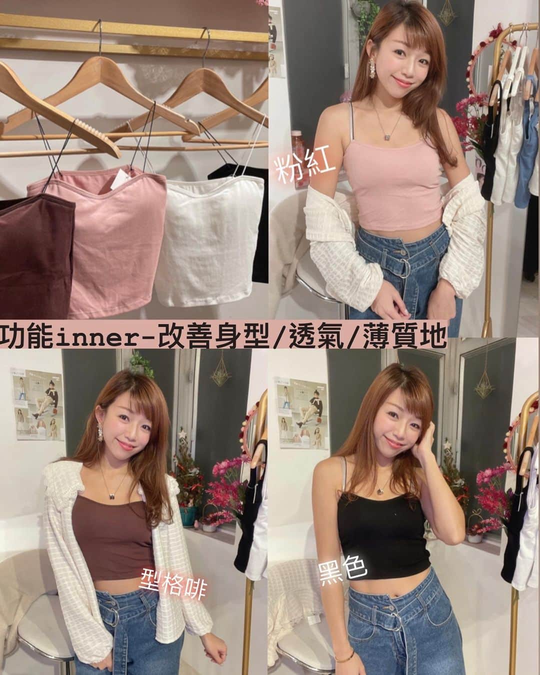 Fleur Fleurのインスタグラム：「又有新貨到💝✨✨✨ 今次先係農曆新年前介紹🧧☺️ 超級受大家歡迎嘅春季打底衫！ 每次打底都會極速售罄😱🥶🥶  因為真係有好多用家推介👍🏻👍🏻👍🏻 亦有好多客回頭再買其他款同顏色💖👌🏻 我哋精選嘅打底都會令身形變得好好睇 瘦底冇乜身材嘅客人一定一定要留意！ 今次返咗三個款👌🏻 放一條着用片俾大家收睇😋😋😋 睇吓邊一款功能最啱自己？ 見到鍾意嘅歡迎即刻聯絡我哋 WhatsApp購買熱線5572-9458 銅鑼灣門市地址銅鑼灣恩平道52號2樓A室」