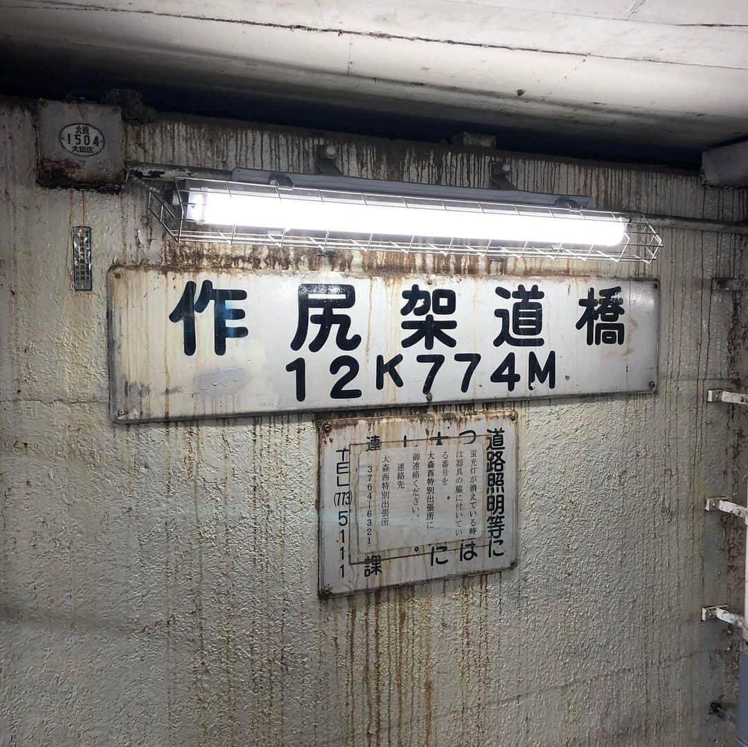 能町みね子さんのインスタグラム写真 - (能町みね子Instagram)「このへんのガード下はとても魅力的」2月6日 8時32分 - nmcmnc