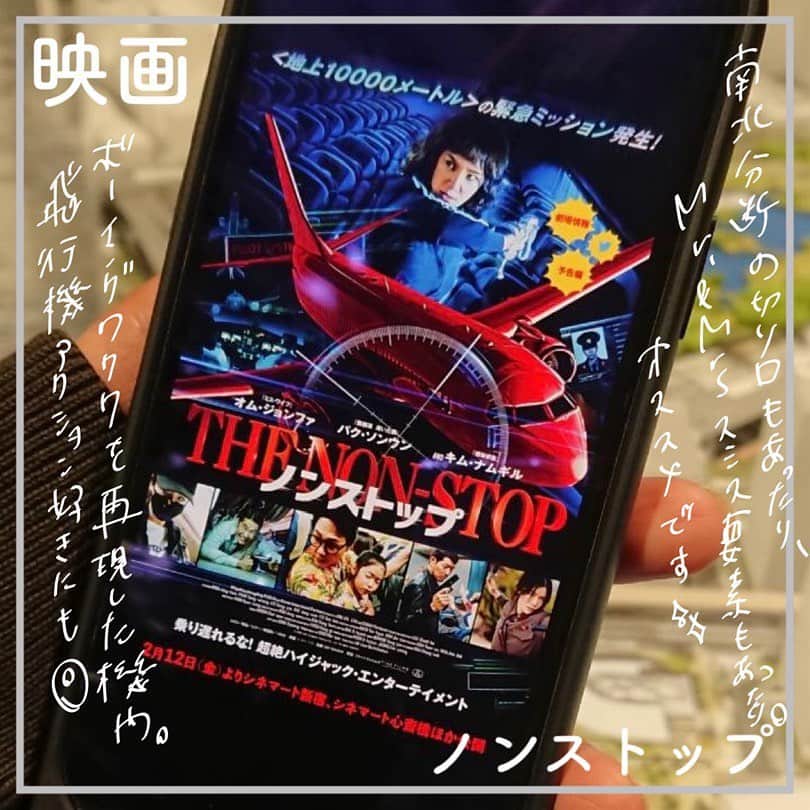 東紗友美のインスタグラム