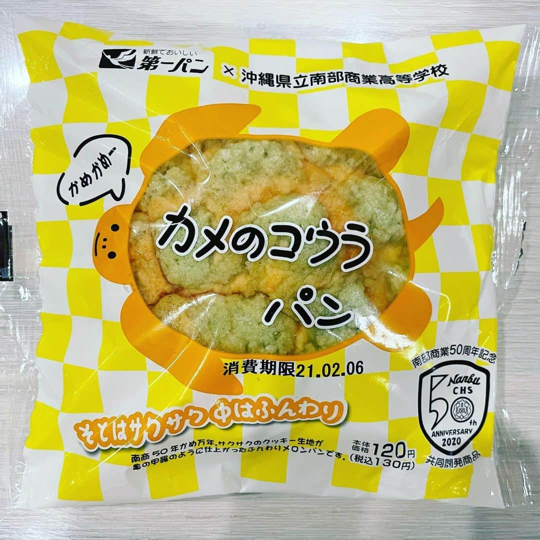 伊波紗友里のインスタグラム：「ミーティング終わりに 頂いた差し入れ🙆‍♀️✨  沖縄タイムスでも 掲載されていましたが 南部商業高校・創立50周年記念パン🥐  ３年生が半年かけて 企画・開発に取り組んだ オリジナルパンだそうです(*^^*)  キャッチフレーズもかわいい💕  #南商50年カメ万年 #かめかめー #カメのコウラパン」