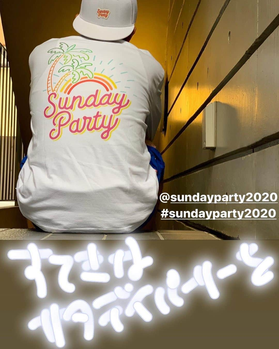 ISSA さんのインスタグラム写真 - (ISSA Instagram)「おはようちゃん すてきな サタデイパーリーを  @sundayparty2020  #sundayparty2020」2月6日 9時57分 - issa_hentona