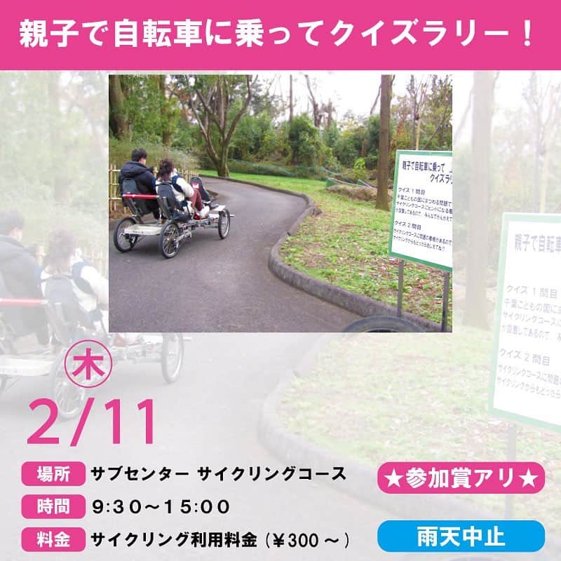 こどもの国キッズダムのインスタグラム