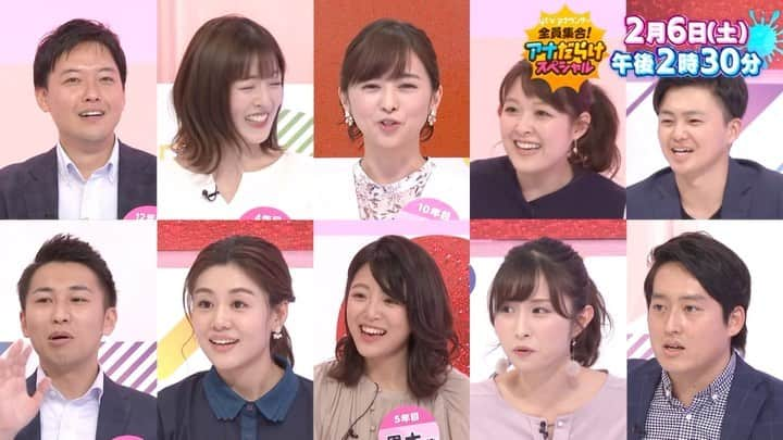 立田恭三のインスタグラム：「【アナだらけ！今日放送！！】  読売テレビアナウンサーの特番を放送します！！  今日６日（土）午後2時30分から！  アナウンサー全員出演という大胆な企画！笑  年代別不満バトルにドッキリありと、、  ブラマヨ吉田さんが 『遺恨が残るんちゃうか』と心配するほどのバトルになりました笑  どこをどう編集されて放送するのか我々もまだ知りません...笑  #アナだらけ  #いよいよ  #今日放送  #関西ローカル番組  #即興実況やってます #律儀に年次順に写真アップしようとしたら #10枚までしか載せられないのね」