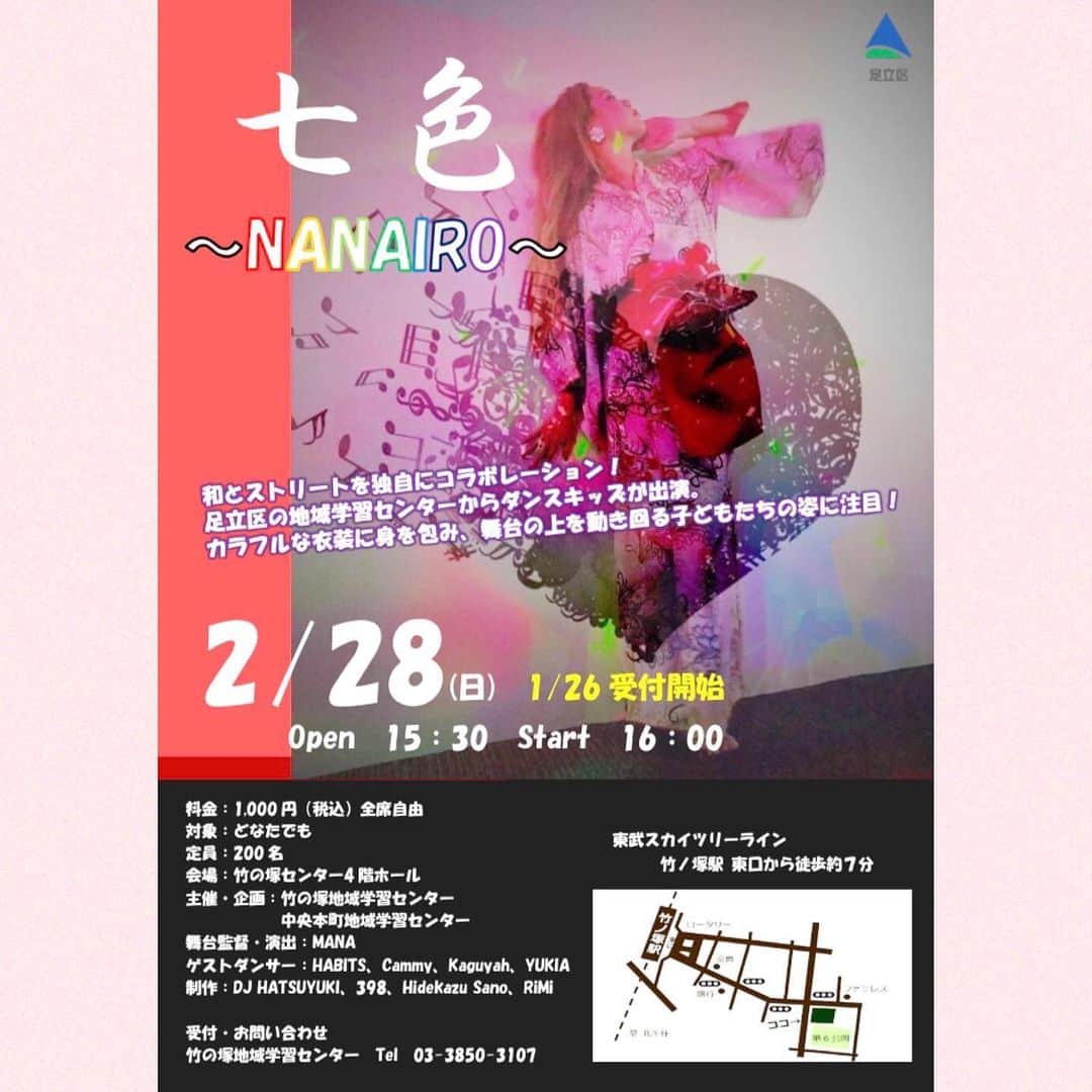 Dance MANAのインスタグラム：「チケット完売しました‼️✨✨販売開始からわずか12日間で🌸✨ ありがとうございます💕  ダンス公演「七色〜Nanairo」  2/28🌸足立区企画運営、MANAが監督演出の1時間半のダンスの舞台💃🌹  和とストリートのコラボレーション‼️  十人十色、百人百色、七色七変化🌈それぞれが持っている個性を大切に、それぞれの色でステージを染め上げ、観に来てくださる皆さんの心を、麗しく鮮やかに彩ります🎨✨  🔸日時: 2/28(日) 15:30開場/16:00開演/17:30終演予定  🔸チケット: 1/26~販売スタート!! 1,000円 *コロナ対策で、現在のところ、全300席中120席で満席とさせていただく予定です。 <お問い合わせ&ご予約> 竹の塚地域学習センター窓口 Tell # 03-3850-3107  🔸ゲスト: - Habits - Cammy - TOKYO PARTY TIME(Kaguyah,YUKIA)  🔸キャスト: 足立区企画 MANAキッズダンスクラス - 竹の塚地域学習センター (Tuesday class/Thursday class) - 中央本町地域学習センター (A class/B class) -MANA  🔹制作サイド: - 映像撮影・編集: 398 - 写真撮影: Hidekazu Sano  - 音響・舞台誘導: DJ HATSUYUKI  - 誘導: りみ  🔹監督演出: MANA   🔹企画運営: 足立区竹の塚地域学習センター Tell # 03-3850-3107  #舞い #ダンサー #ショー #performance #nanairo #舞台 #和 #street #古武術 #日本舞踊 #choreographer #danceart #七色 #ダンス公演 #足立区 #竹の塚」