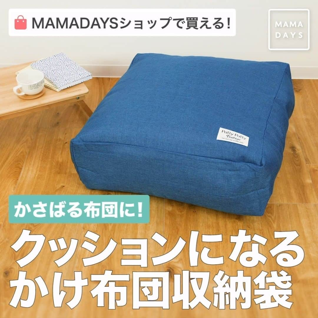 MAMA DAYS -ママデイズ- 公式Instagramのインスタグラム