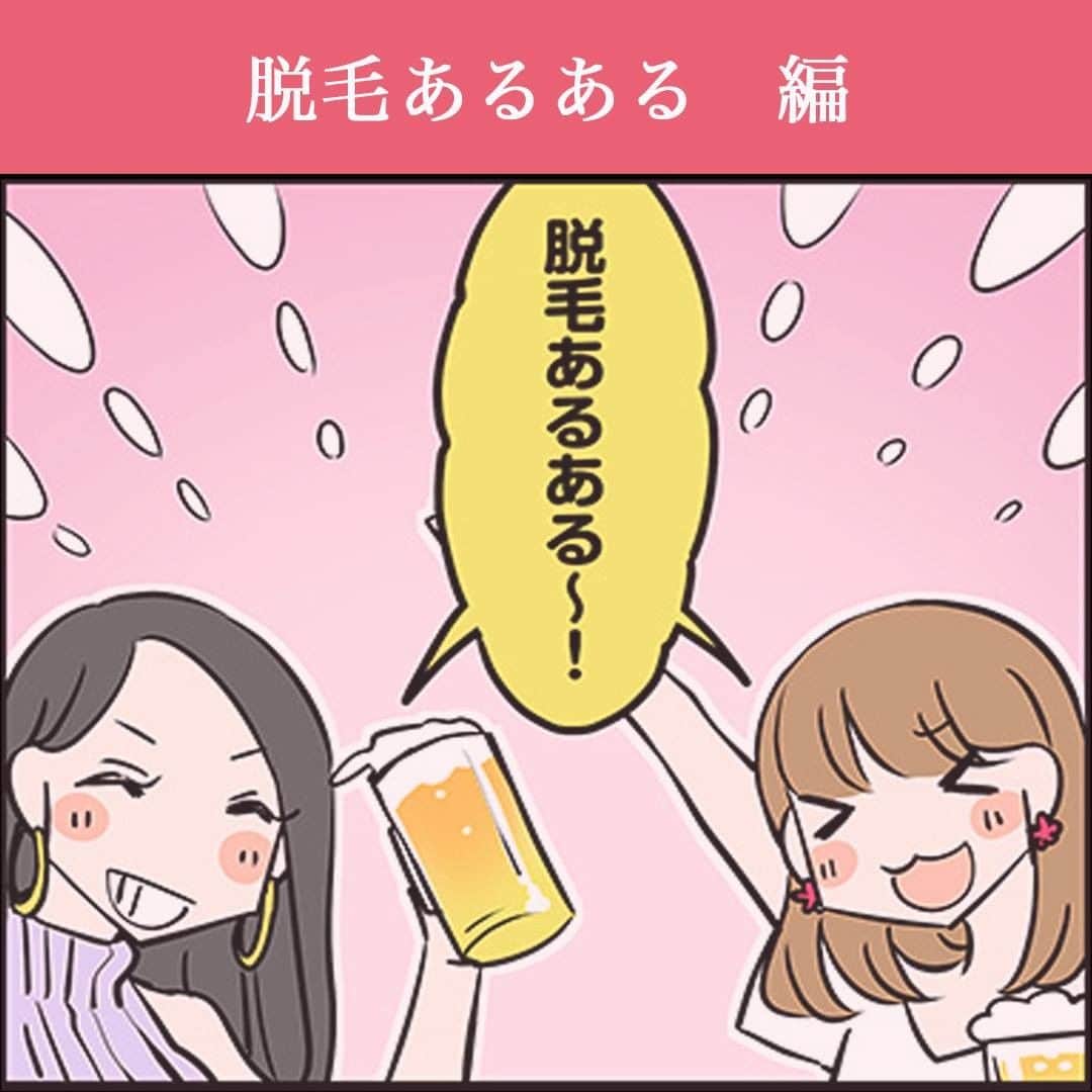 全身脱毛サロンシースリーのインスタグラム