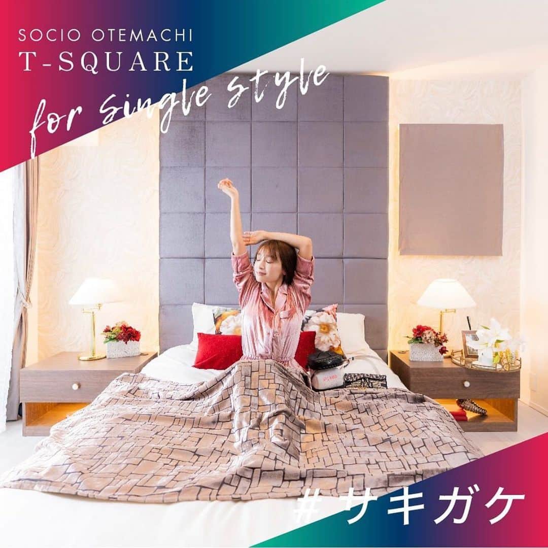 株式会社GAパートナーズのインスタグラム：「【おはようございます☀♡】  大きな窓から差し込む日差しで起きる朝は気持ち良い。今日もハッピーな一日を過ごそうっと🌈  今日は、近所のRESTAURANT Seji（レストランセージ）さんでフランス料理で女子会♡  #GAパートナーズ#ソシオ大手町#WeliveinSOCIO#サキガケ#モーニングルーティン #朝活 #今日もハッピー #あざとくて何が悪いの#マンション購入 #マンション暮らし #マンション #マンションライフ#広島市#広島#不動産#広島不動産#ベッドルーム#寝室#広島グルメ#広島ランチ#広島市ディナー#鷹野橋商店街」