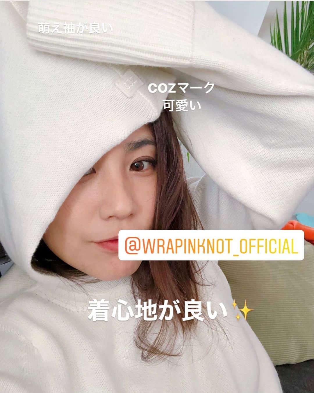 青木佐知のインスタグラム：「・ 白はなかなか手を出せないのだけど、 手を出してしまいました✨ 大切に着たいと思います❣️ @cozcozrin  @wrapinknot_official」
