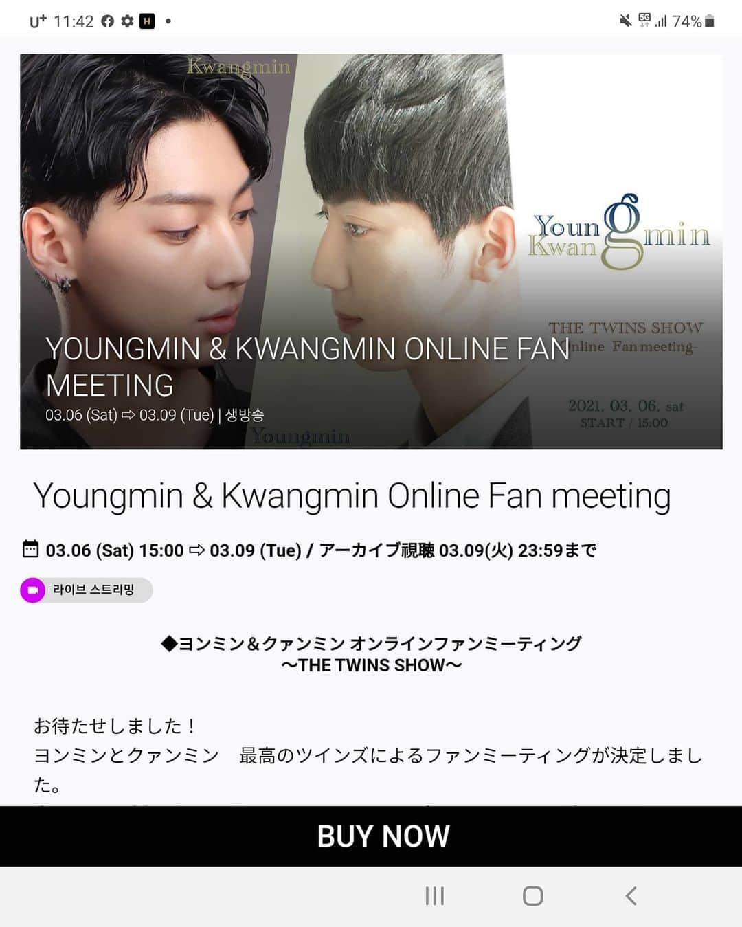 ヨンミンのインスタグラム：「ぼくたちふたりでOnline Fanmeeting　をすることがきまりました～！ いま、ふたりでみなさんといっしょにたのしむために、いろいろそうだんしてじゅんびしています。 ぼくたちも、はやくみなさんとあいたいです。たのしみにしていてください！ くわしいないようはしたのリンクで！！！ YOUNGMIN＆KWANGMIN　Online Fanmeeting　3/6（土）生配信！ ★チケット販売URL：https://risecom.zaiko.io/e/youngmin-kwangmin-210306」