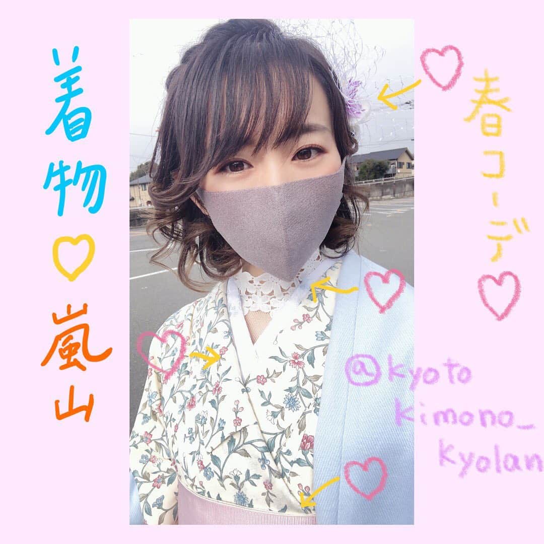 藤井奈々のインスタグラム：「動画クリエイター🎬の﻿ @futa.729s  さん﻿ @_hikarumori_  さん﻿ と一緒に京都の嵐山で🍁﻿ 着物の撮影をしてきました✨👘﻿ ﻿ どんな映像が完成するのか﻿ とても楽しみです。。🥰✨﻿ ﻿  衣装の着物👘は﻿ ﻿ @kyotokimono_kyolan  さん❣️﻿ ﻿ 着物の春コーデ🌸👘﻿ と言うテーマで、﻿ コーディネート﻿ していただきました😎✨﻿ ﻿  袖や首元のレースが﻿ すごく可愛くて、﻿ 帯締めのパールや、﻿ 小花柄の着物が﻿ すーーごく可愛かったです❤️﻿ ﻿ コロナが落ち着いたら、﻿ 春コーデで 桜の下を歩きたいです🌸🥰﻿ ﻿ ﻿ 映像完成したら、﻿ また載せるねっ☺️❤️﻿  撮影風景も また載せます☆☆ ﻿ #着物#着物ヘア#着物の春コーデ #着物小花柄#袖レース  #嵐山#京都嵐山#京嵐 #着物レンタル京嵐 #竹林 #撮影#kimono #kyoto#arashiyama #springkimono  #あんふぁんぎゅって公式グラマー #子育てママ #束の間の楽しい時間でした」