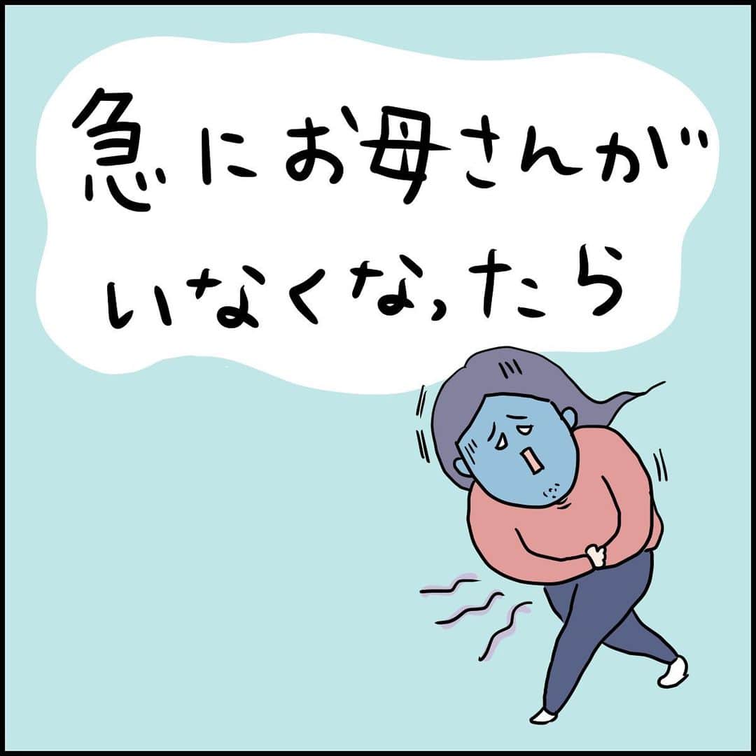 うえだしろこのインスタグラム：「急いで取り繕うように、 「サミシイ」 「おれはさいしょからさみしいと思ってた」 などと言っておりました。ほんとかいな。 ・ ・ ブログ更新してます⭐️ ・ 「母と息子のお受験60日間奮闘記②」 ・  ストーリーズからぜひみてね〜😍 ・ ・ #育児漫画 #育児日記 #育児絵日記 #コミックエッセイ #ライブドアインスタブロガー」
