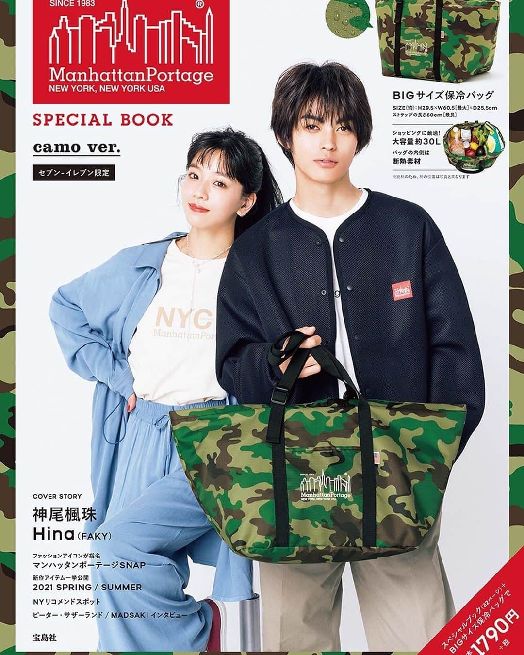 Hinaさんのインスタグラム写真 - (HinaInstagram)「ㅤㅤㅤㅤㅤㅤㅤㅤㅤㅤㅤㅤㅤ  Manhattan Portage SPECIAL BOOK 神尾楓珠さんと表紙モデルを務めさせて頂きました☺︎  ・black ver. ・camo ver. セブン‐イレブン、セブンネットショッピングで2/20発売  ・black×red ver.（全国書店） ・beige ver.（TSUTAYA限定） 2/22発売 ㅤㅤㅤㅤㅤㅤㅤㅤㅤㅤㅤㅤㅤ よろしくお願いします🌛🌿」2月6日 21時14分 - hina_faky