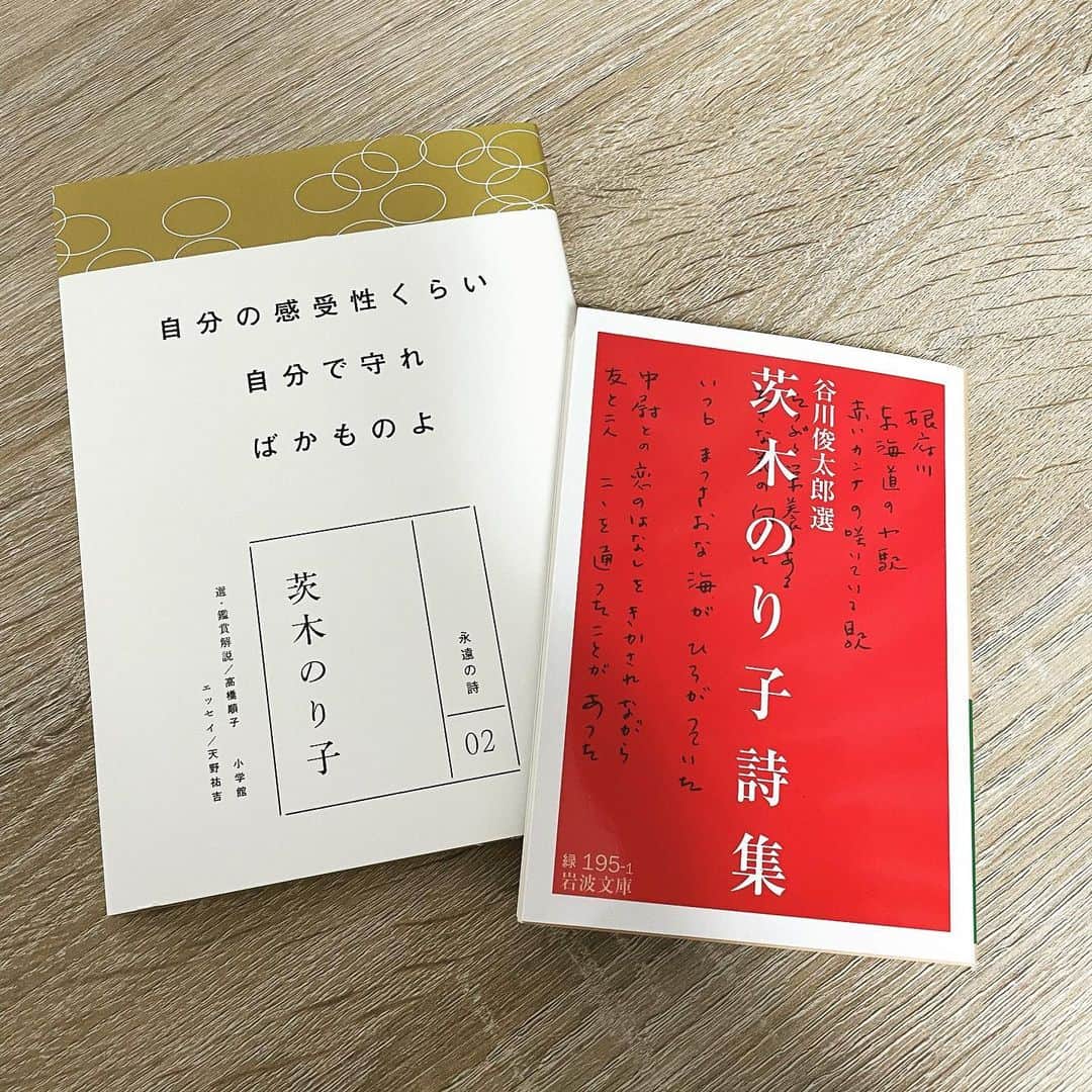 Hikari Noguchi 野口 光さんのインスタグラム写真 - (Hikari Noguchi 野口 光Instagram)「詩はあまり読まないのですが、読みたくなった#茨木のり子 さんの詩集。タイトルからして小気味良くて好き。学生の頃、もう少し国語勉強しておけば何か変わってたかも😂 #茨木のり子 #自分の感受性くらい自分で守ればかものよ」2月6日 21時17分 - hikari_noguchi