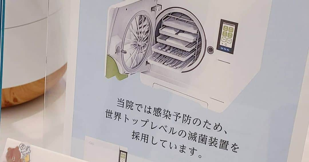 山内もえさんのインスタグラム写真 - (山内もえInstagram)「. 今日は @yokohamadentaloffice さんで無料カウンセリングをして貰いました♥ コロナ対策もしっかりしてるので安心して通えます☺ 先生達も優しいし、居心地のいい矯正歯科医院です😉 . . . . #横浜マウスピース矯正歯科センター #横浜マウスピース矯正  #横浜マウスピース矯正歯科 #矯正歯科 #インビザライン #矯正治療  #歯列矯正 #歯医者 #歯科治療 #歯科 #横浜 #マウスピース #インビザライン矯正 #フリーモデル #山内もえ #モデル #美容 #beauty #無料カウンセリング」2月6日 21時27分 - moe.moe.chan