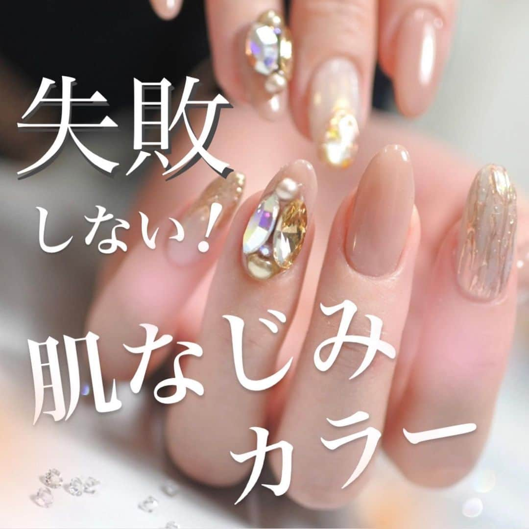 Riyo.Nailartistさんのインスタグラム写真 - (Riyo.NailartistInstagram)「殿堂入りの最強肌なじみカラー😊✨ @leafgel_premium の #124ブドゥドワドゥアンジェニュ 失敗なしの肌なじみカラーが作れます！ もちろんそのままでもキレイ✨ . . . 大人気の#オーダーネイルチップ　は ホットペッパービューティーからもご予約可能‼️ お日にちに余裕をもってまずはカウンセリングで デザイン等ご相談下さい！✨ 只今最短3日後でのお渡しが出来ます💓 . . . -------------------------- 大阪、梅田ジェルネイル 口コミランキング1位👑 全国フォトギャラリー1位👑 ご予約、詳細はこちら @ramuse.foryourbeauty ☎︎06-6136-8677 . 🌟LINE@でもご予約受付中🌟 LINE ID 【@bca6832z】 @マークも入れて検索！ -------------------------- . . #RAMUSEForYourBeauty#nail#nails#gelnail#ネイル#ジェルネイル#ネイルサロン大阪 #ヌーディーネイル　#冬ネイル #ネイルサンプル #ウェディングネイル #ピンクネイル#セルフネイル#大人ネイル　#つけ爪 #シンプルネイル　#オフィスネイル　#ネイルケア #リーフジェル　#リーフジェルプレミアム　#ミラーネイル　#ネイルチップ販売　#ネイルチップ　#オフィスネイル　#ピンクネイル　#シンプルネイル　#ニュアンスネイル　#ベージュネイル　　#梅田ネイルサロン　#ネイルサロン梅田」2月6日 21時32分 - riyo1621