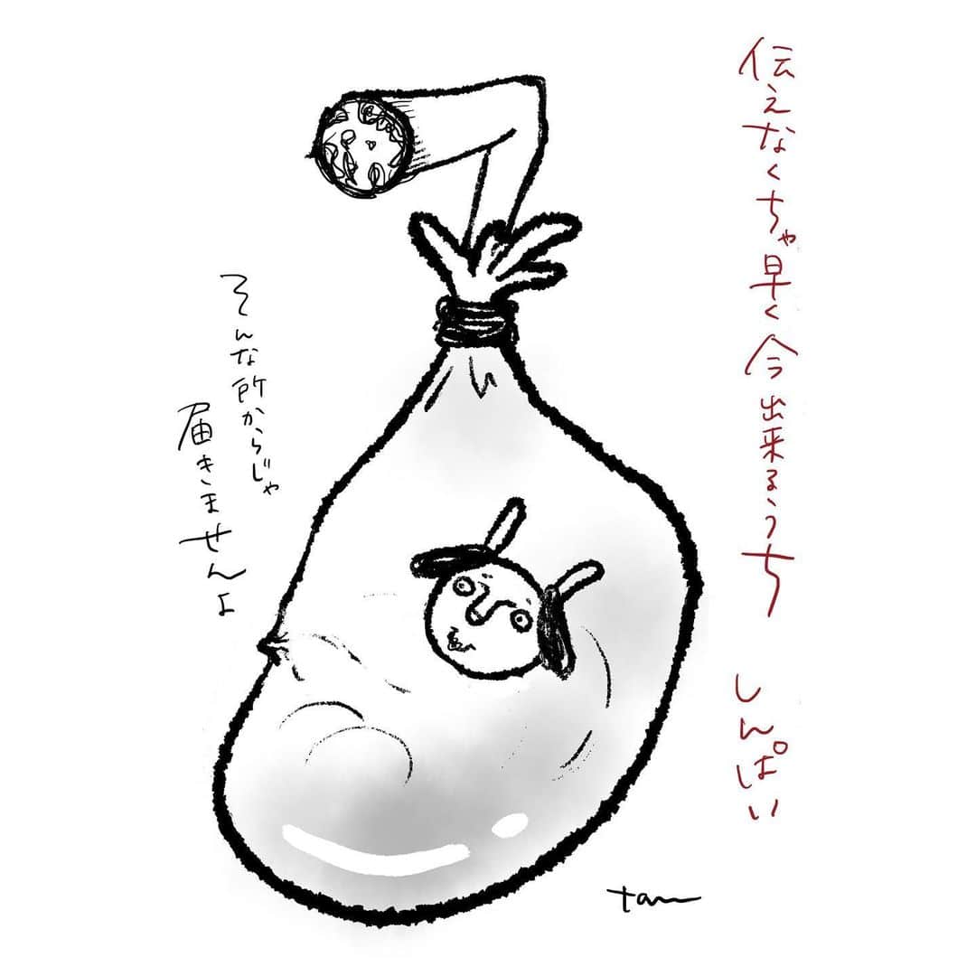 たむらぱんのインスタグラム