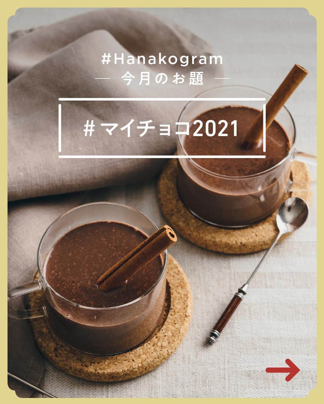 Hanako公式さんのインスタグラム写真 - (Hanako公式Instagram)「誰かを想って選びたい💐伊勢丹新宿店の可憐なフラワーラッピング。  誰かを想って、愛や感謝を伝える日」というバレンタインの本質に立ち返り、伊勢丹では人の手で丁寧に作られた品質や素材にもこだわった商品を取りそろえます🍫  アメリカ・USDA認定の非加熱カカオで作る体に優しい〈イマリブチョコレート〉（左）や、自然の恵みを感じられるよう手作業で作られた〈ノリコ-ショコラ〉（右）など新鋭ブランドも多数。さらに会場にはお花屋さんもスタンバイ。購入したチョコレートをお花とともにラッピングするサービス（有料）もうれしい限り！  ＼「 #マイチョコ2021 」投稿募集中！／  📌参加方法﻿ STEP1：お店で食べた、おうちで作った「マイチョコ2021 」に合う写真に#Hanakogram と #マイチョコ2021 を付けて投稿。﻿ STEP2：Hanako編集部が毎月投稿を審査します。﻿ STEP3：Hanako賞に選ばれた投稿を、Hanako公式Instagramで紹介いたします。﻿ ﻿ 期間は2021/1/11〜2021/2/15。Hanako賞に選ばれた方には、「ぶどうの木×Hanako限定クレームブリュレタルト」をプレゼント🍮﻿ ﻿ みなさまの投稿、お待ちしております！﻿ ﻿ #Hanako #Hanako_magazine #テイクアウト #ランチタイム #おうちカフェ #テイクアウトスイーツ #おやつの時間 #おうちごはん #カフェごはん #コーヒーのある暮らし #チョコスイーツ #バレンタイン2021 #チョコ好き #イマリブチョコレート #ノリコショコラ # #伊勢丹新宿 #photoby_megumi」2月6日 21時56分 - hanako_magazine