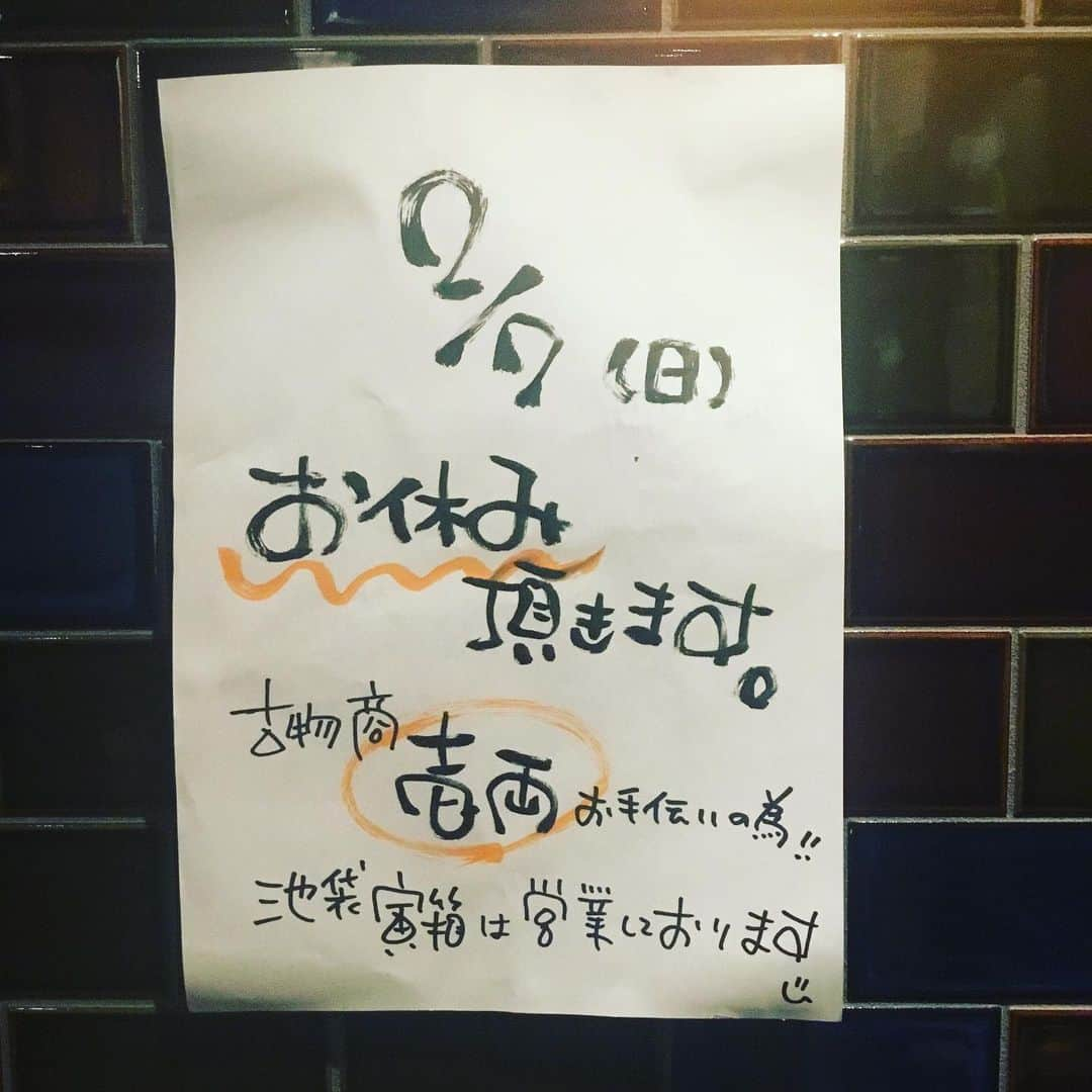 新宿寅箱のインスタグラム