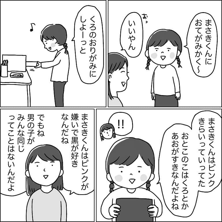 こしいみほのインスタグラム：「黒や青が好きなのは「男の子」じゃなくて「まさきくん」なんだよ。 会議で話が長かったのは「女性」じゃなくて「（ある会議に出席していた）Aさん」なんだよ。  性別を理由にするんじゃなく、ひとりひとりの人間として尊重していこうな、ってことはしつこく言いたいし気をつけたい。」