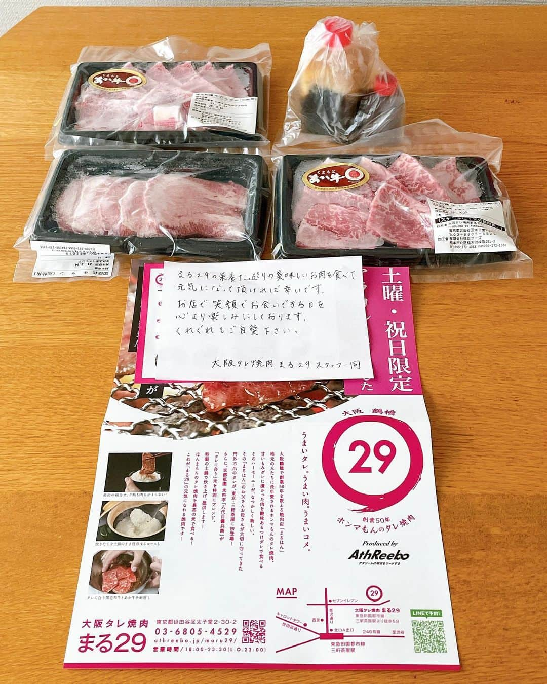 フォーリンデブさんのインスタグラム写真 - (フォーリンデブInstagram)「赤身肉＆牛タン好きなら！ 三軒茶屋にある【大阪タレ焼肉 まる29】は、大阪の老舗焼肉店からタレを直々に伝授された、注目の焼肉店🌟 お取り寄せをスタートさせたので、さっそく「人気和牛3点焼肉セット（送料込み7500円）」を購入してみたら、褐毛和牛（あか牛）だからこその赤身感で脂が重たくなく、いくらでも食べられちゃう❣️ 甘味と酸味のバランスが良いタレはもちろん、そのまま塩の「和牛タン」も歯切れの良さが素晴らしく、タン好きも満足できそうだよ☺️✨ - 大阪タレ焼肉 まる29（Marufuku） 050-5456-3619 東京都世田谷区太子堂2-30-2  通販（冷凍）で全国発送OK ホームページや楽天などから注文可 @maru29.sancha - #東京焼肉 #三軒茶屋焼肉 #お取り寄せ #お取り寄せグルメ #通販グルメ #まる29 #焼肉セット #おうち焼肉 #タレ焼肉 #オンザライス #安心してください #家でも太れます ▼ ジャンル検索 #フォーリンデブ焼肉 #フォーリンデブお取り寄せ」2月6日 22時29分 - fallindebu