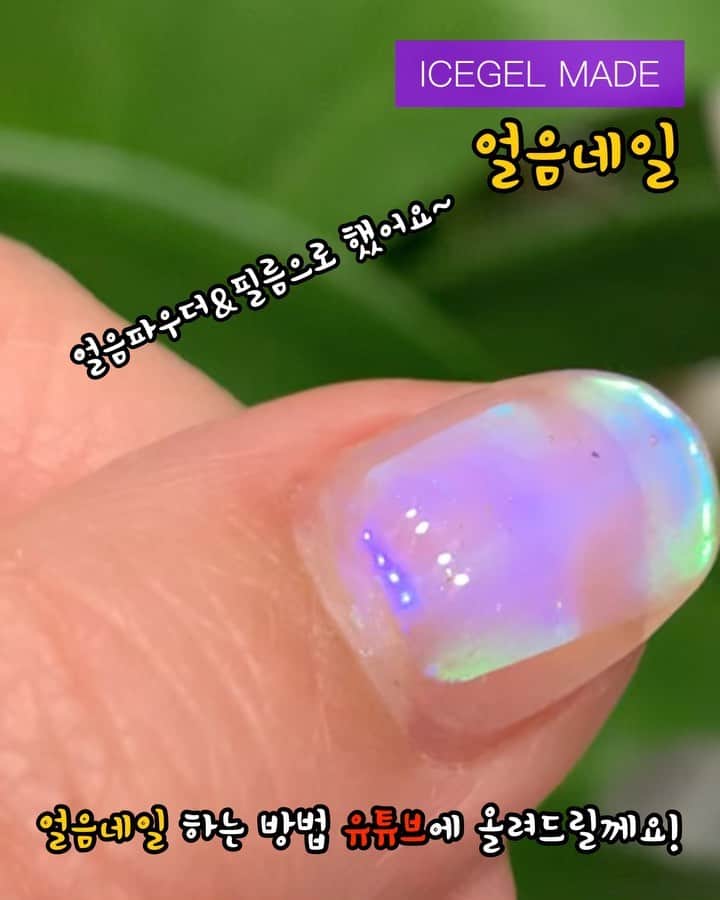 Icegel Nailのインスタグラム